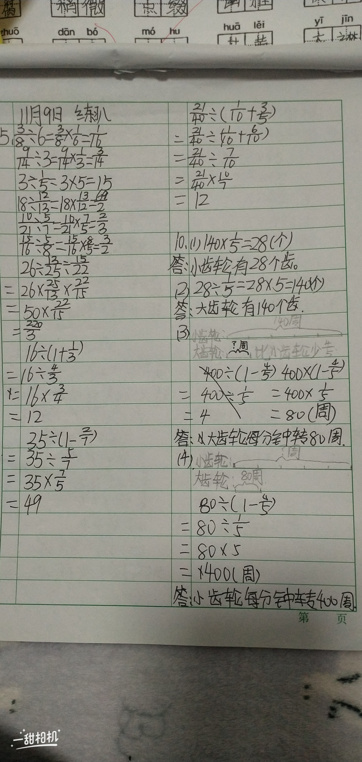 图像