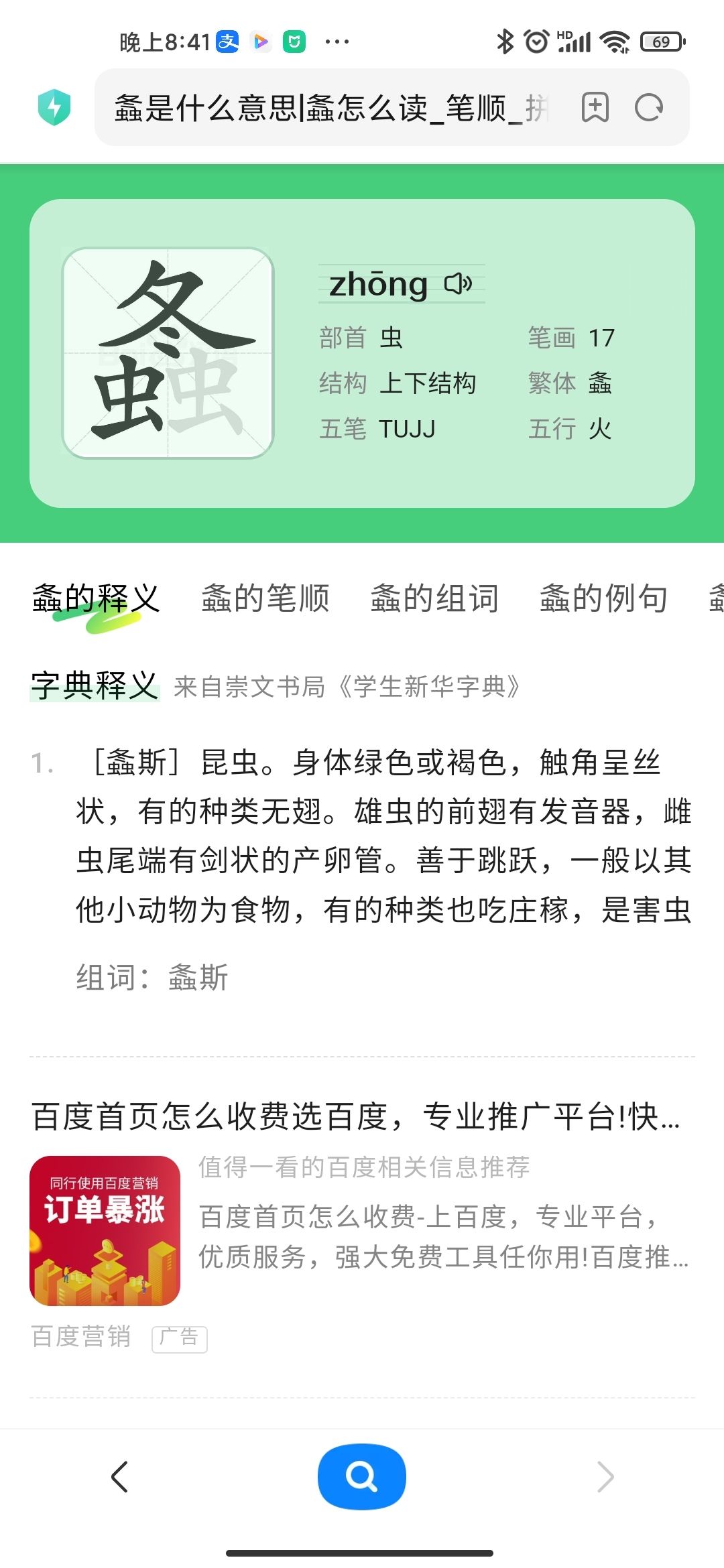 图像