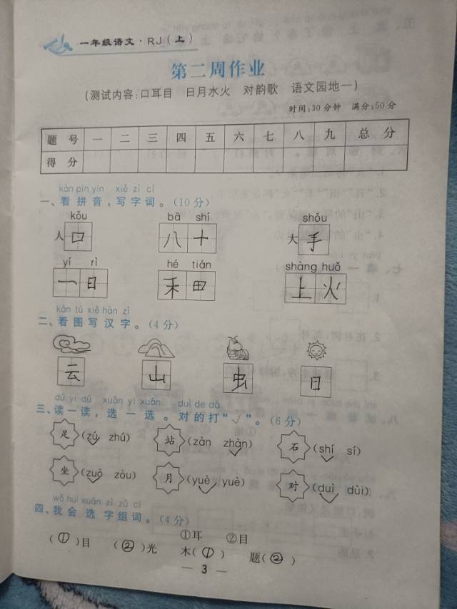 图像