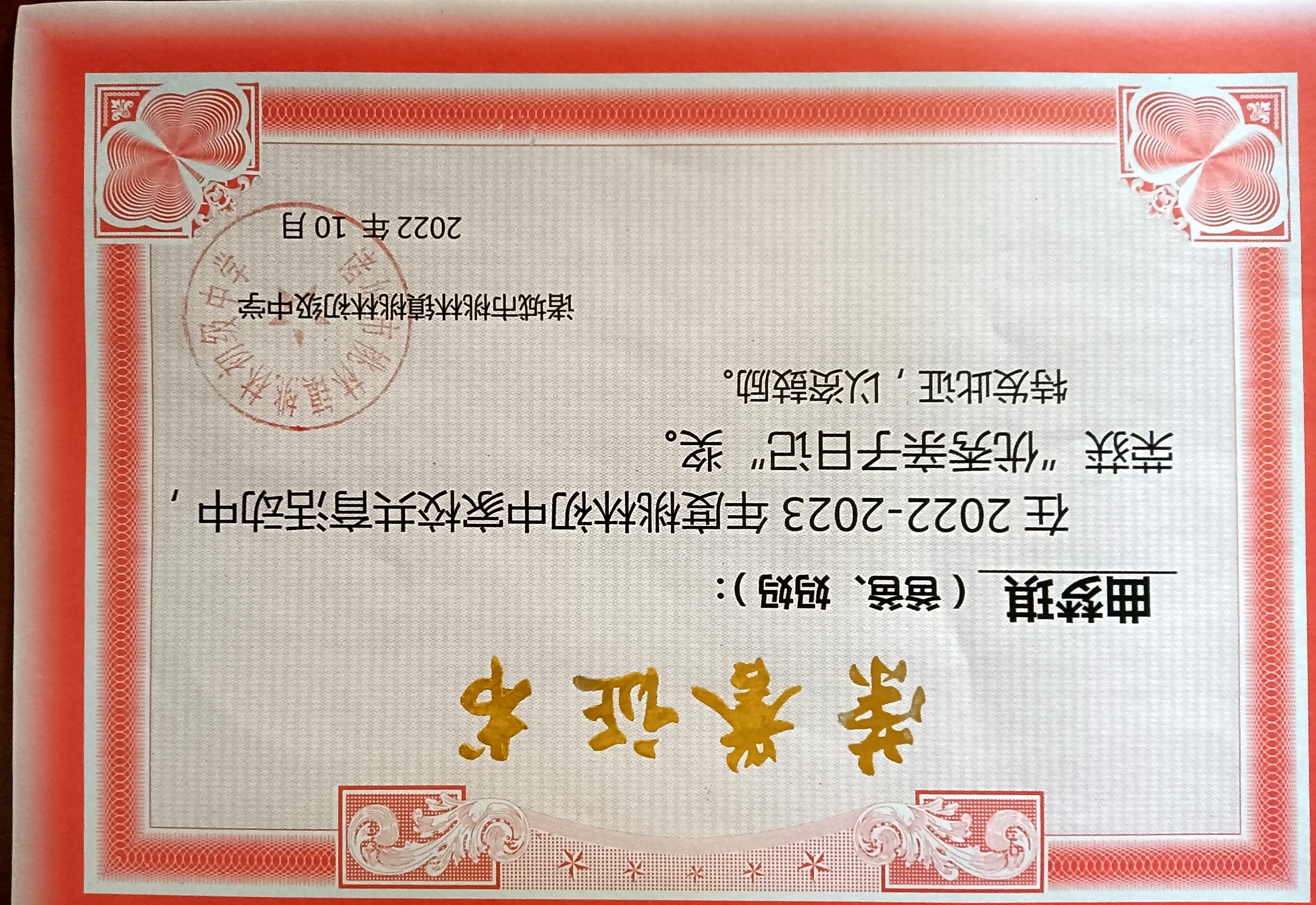 图像