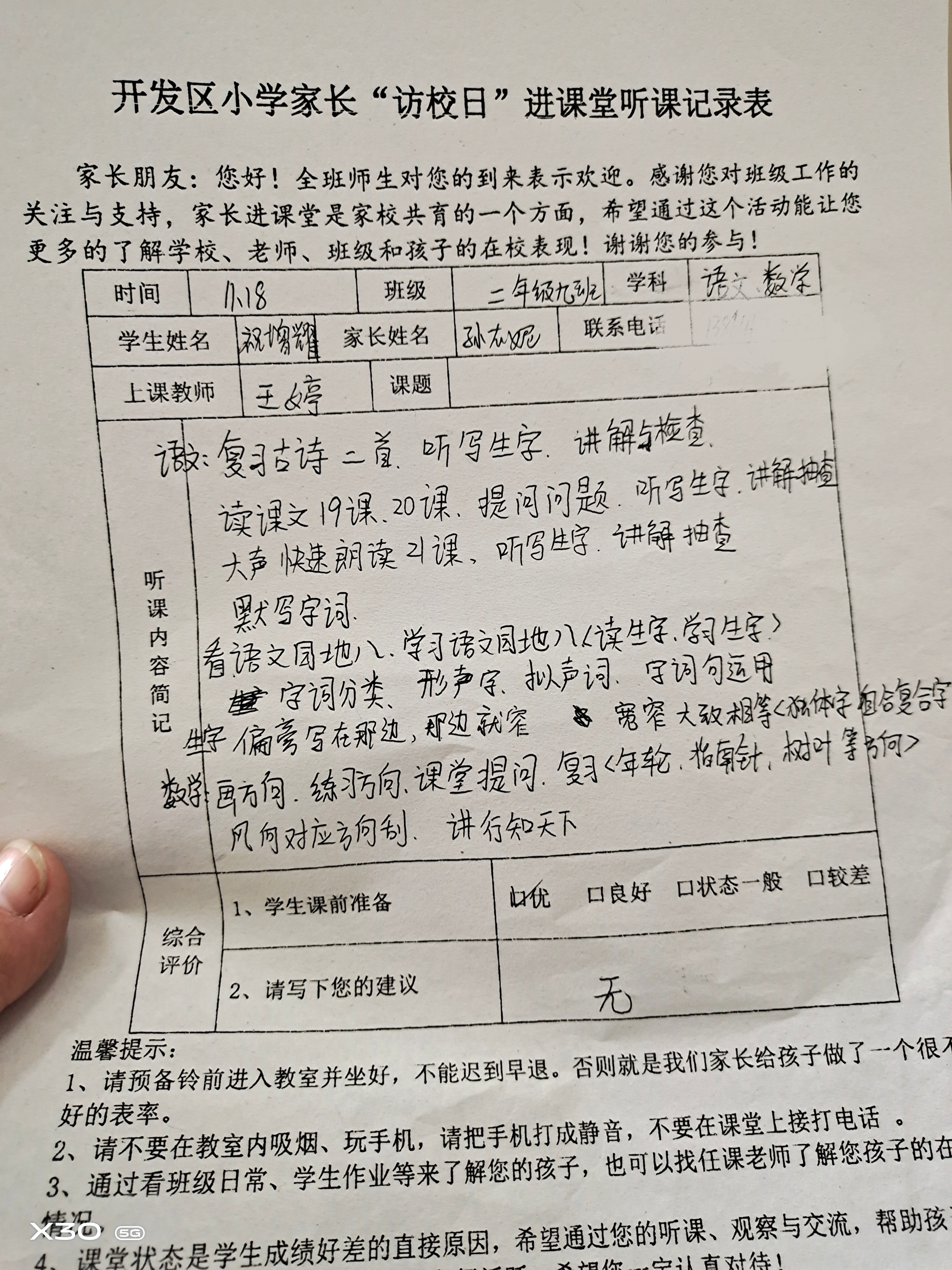 图像