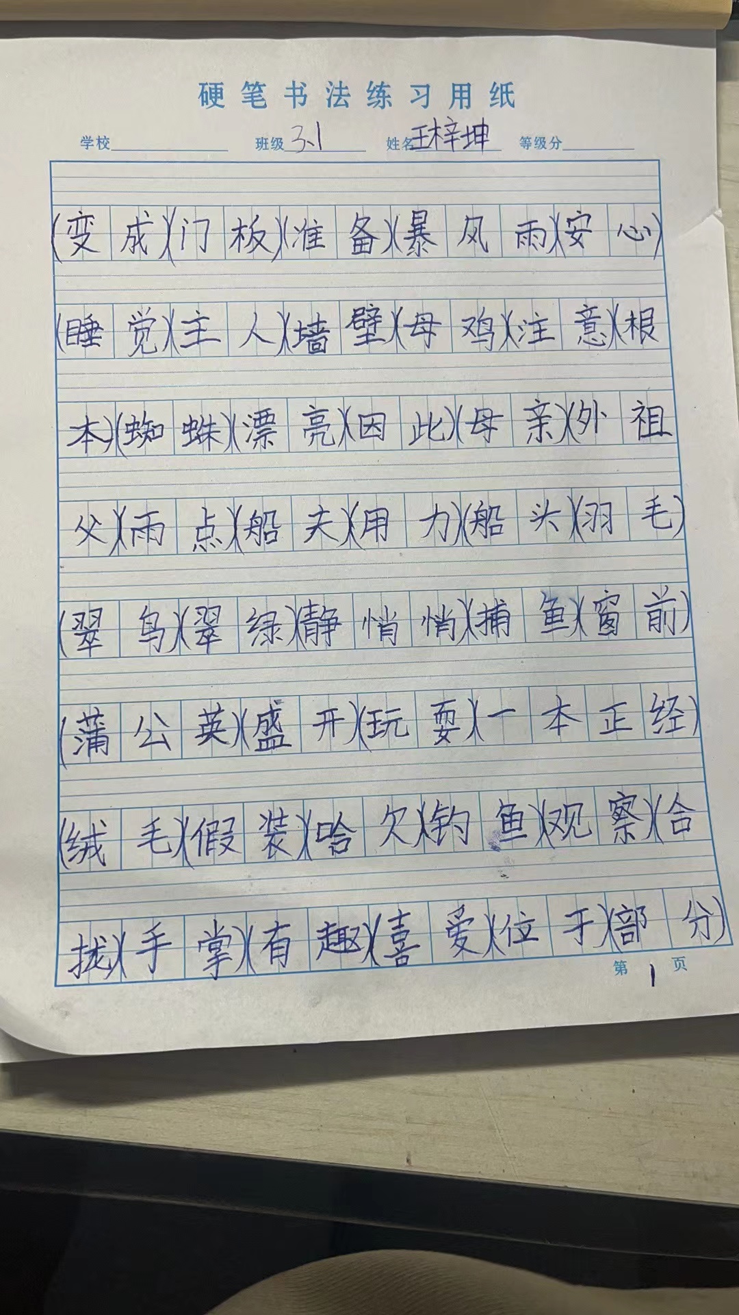 图像