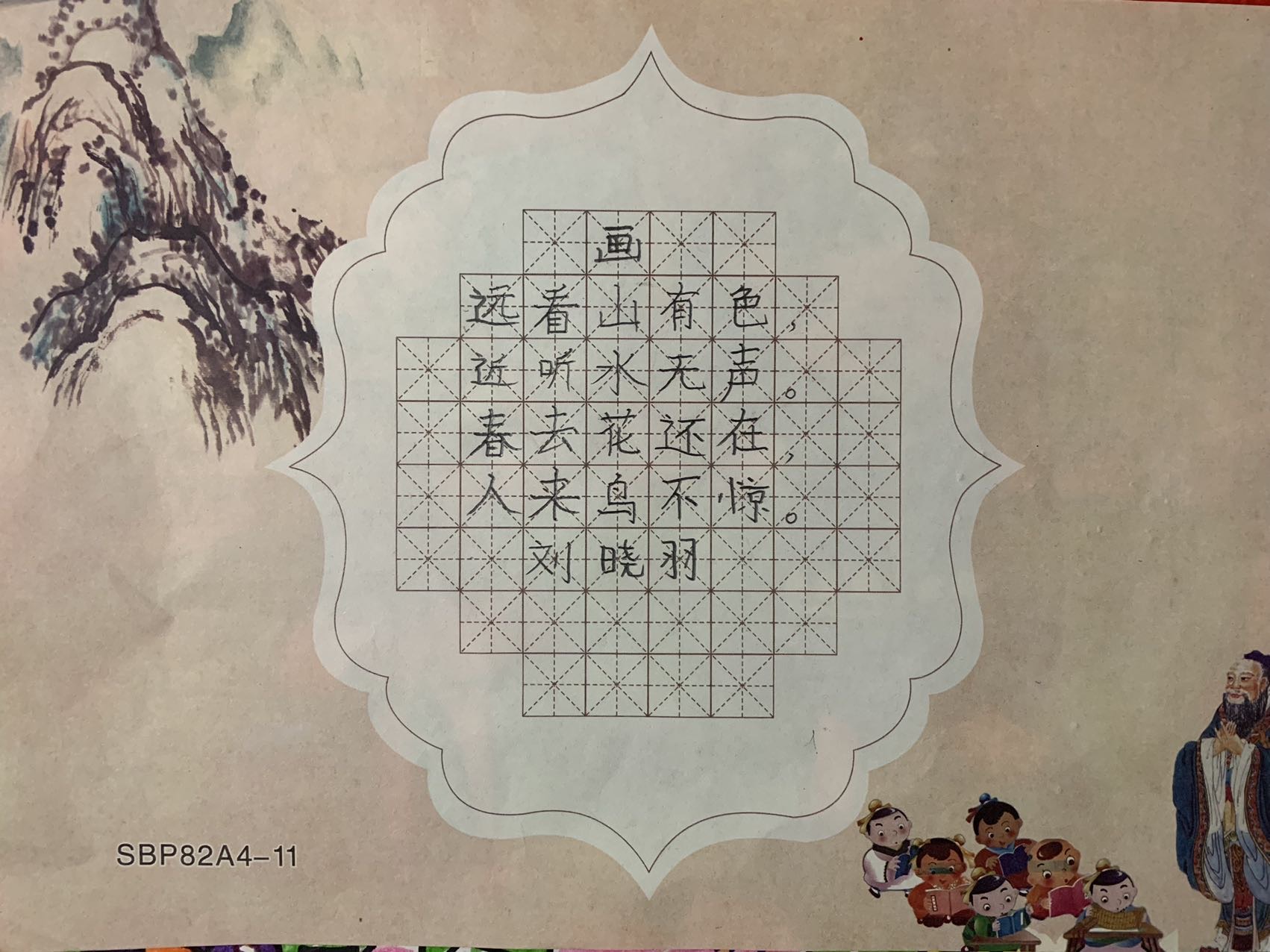 图像