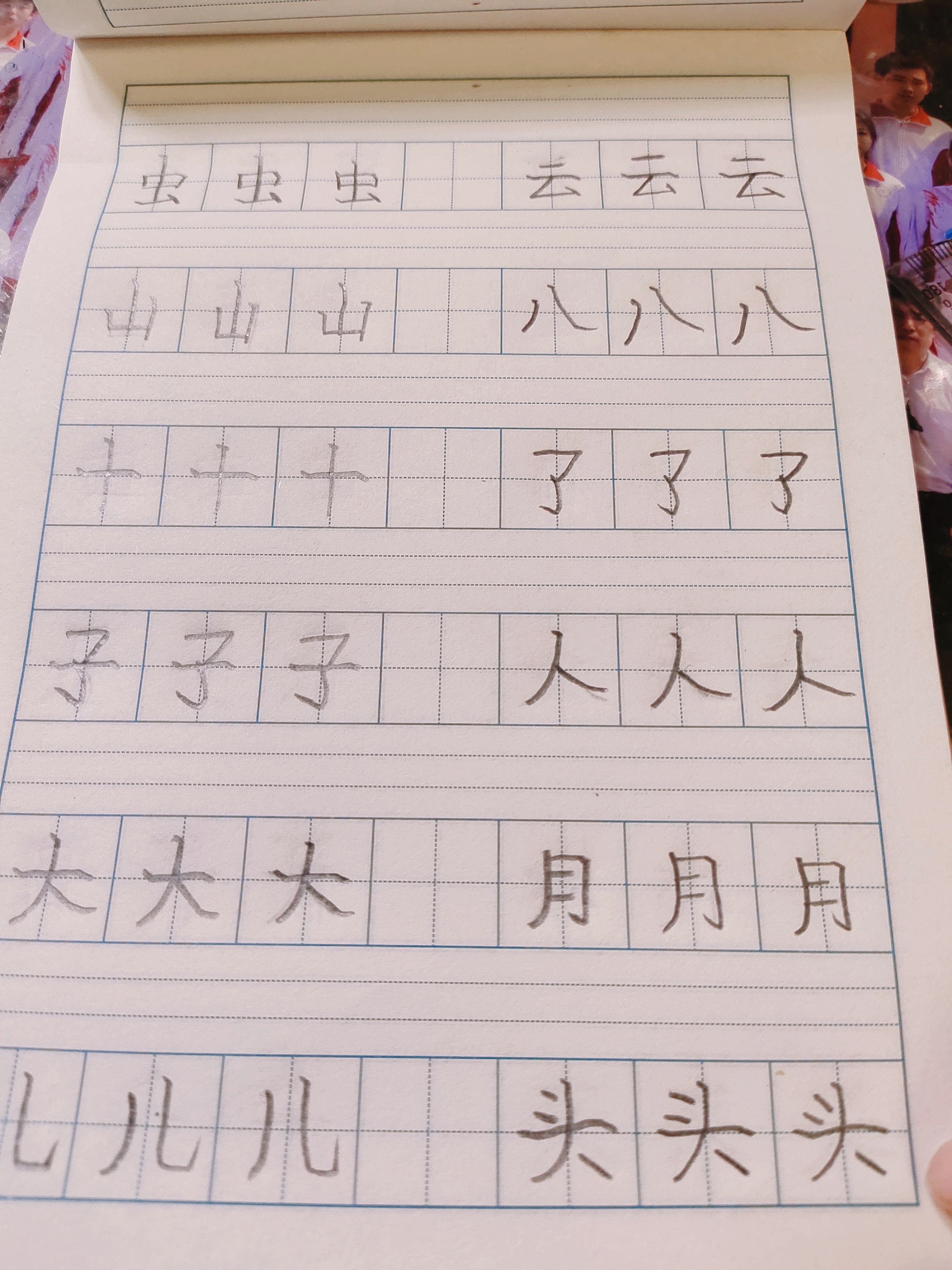 图像
