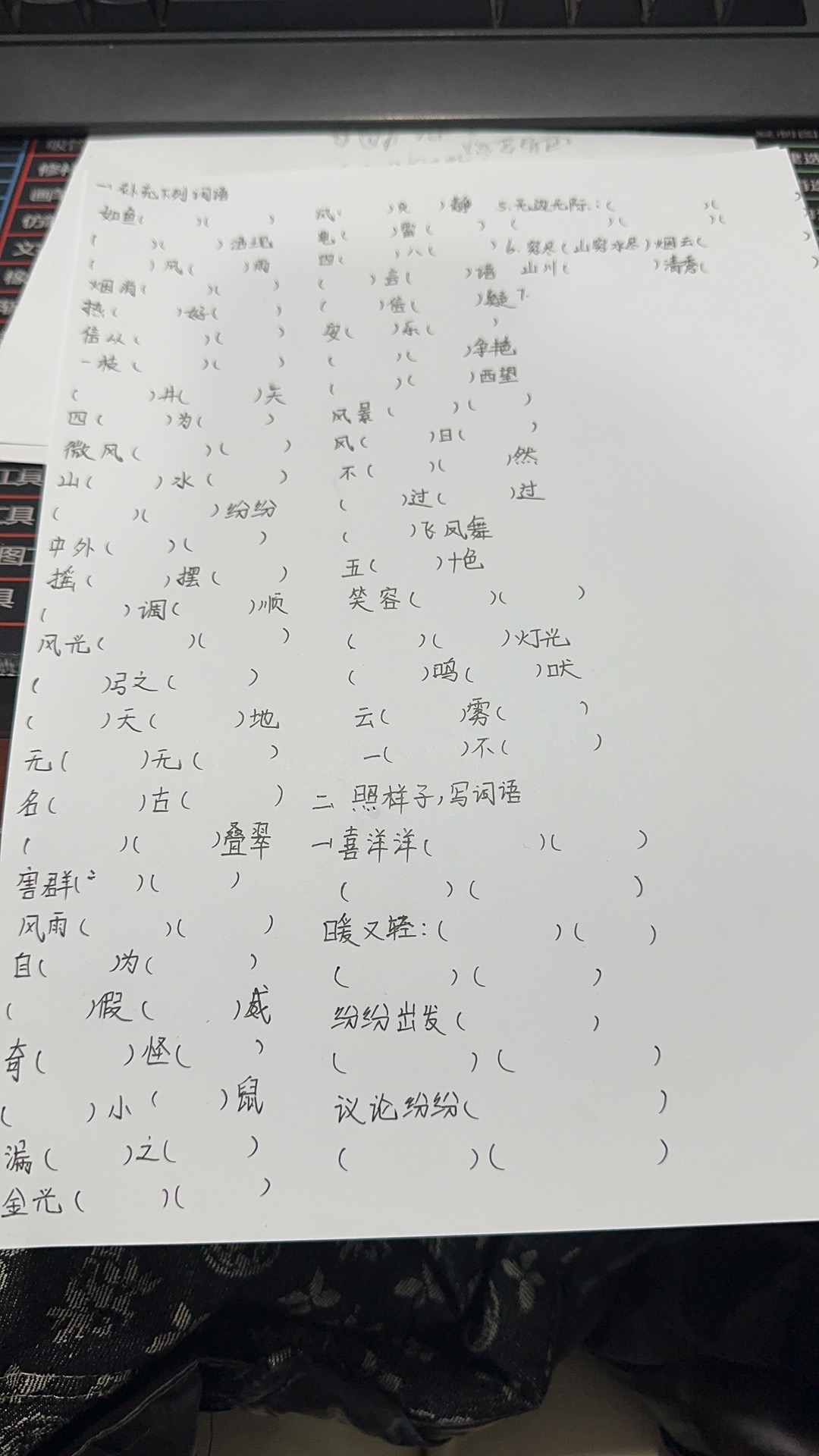 图像