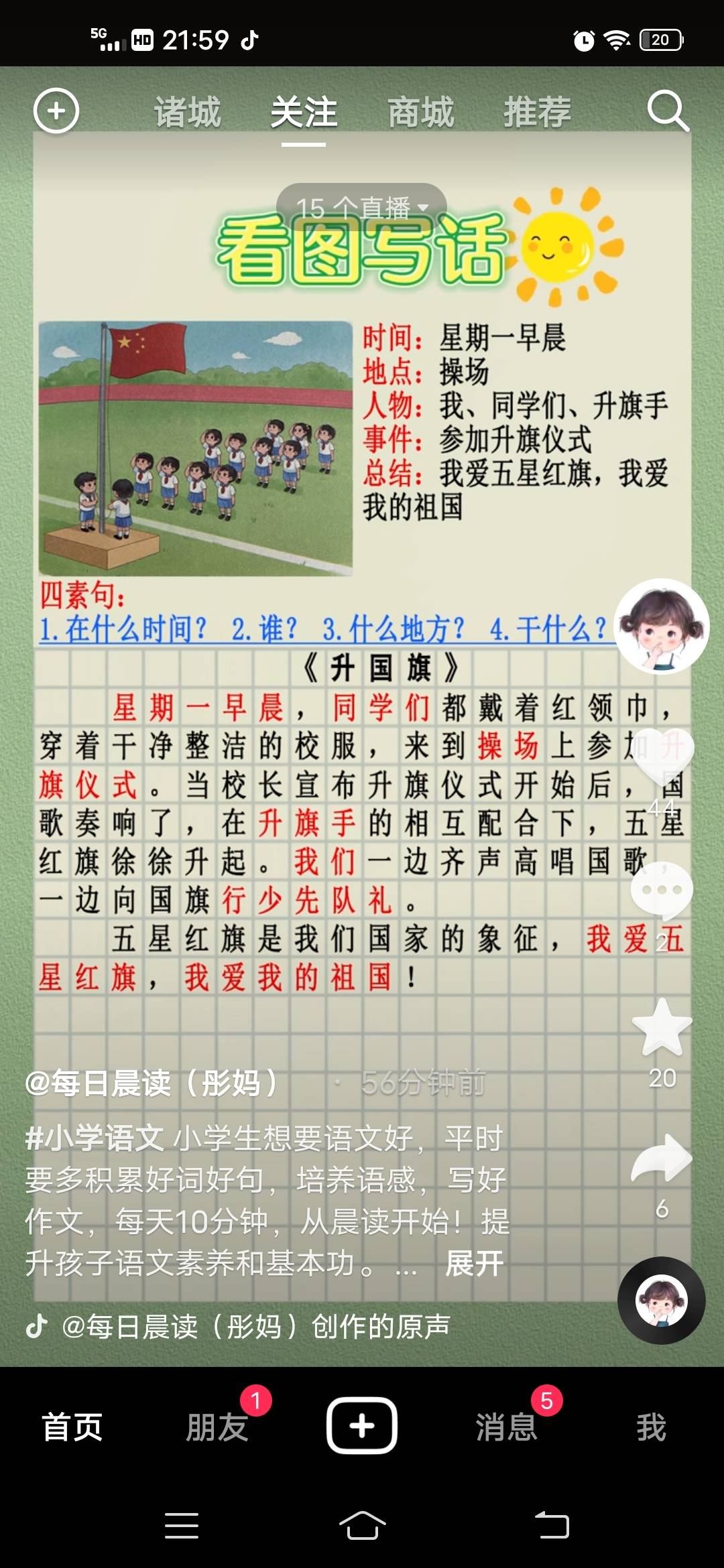 图像