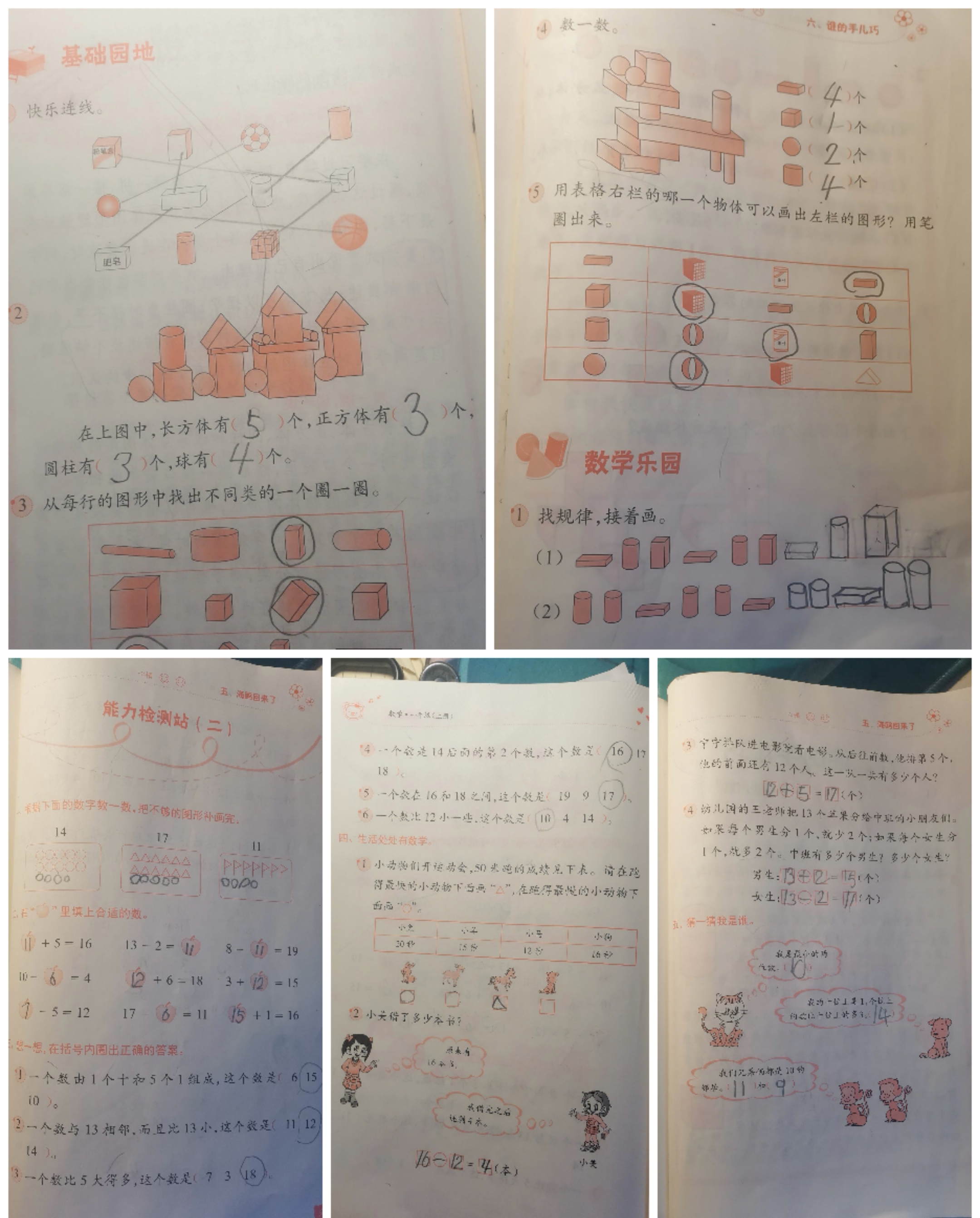 图像