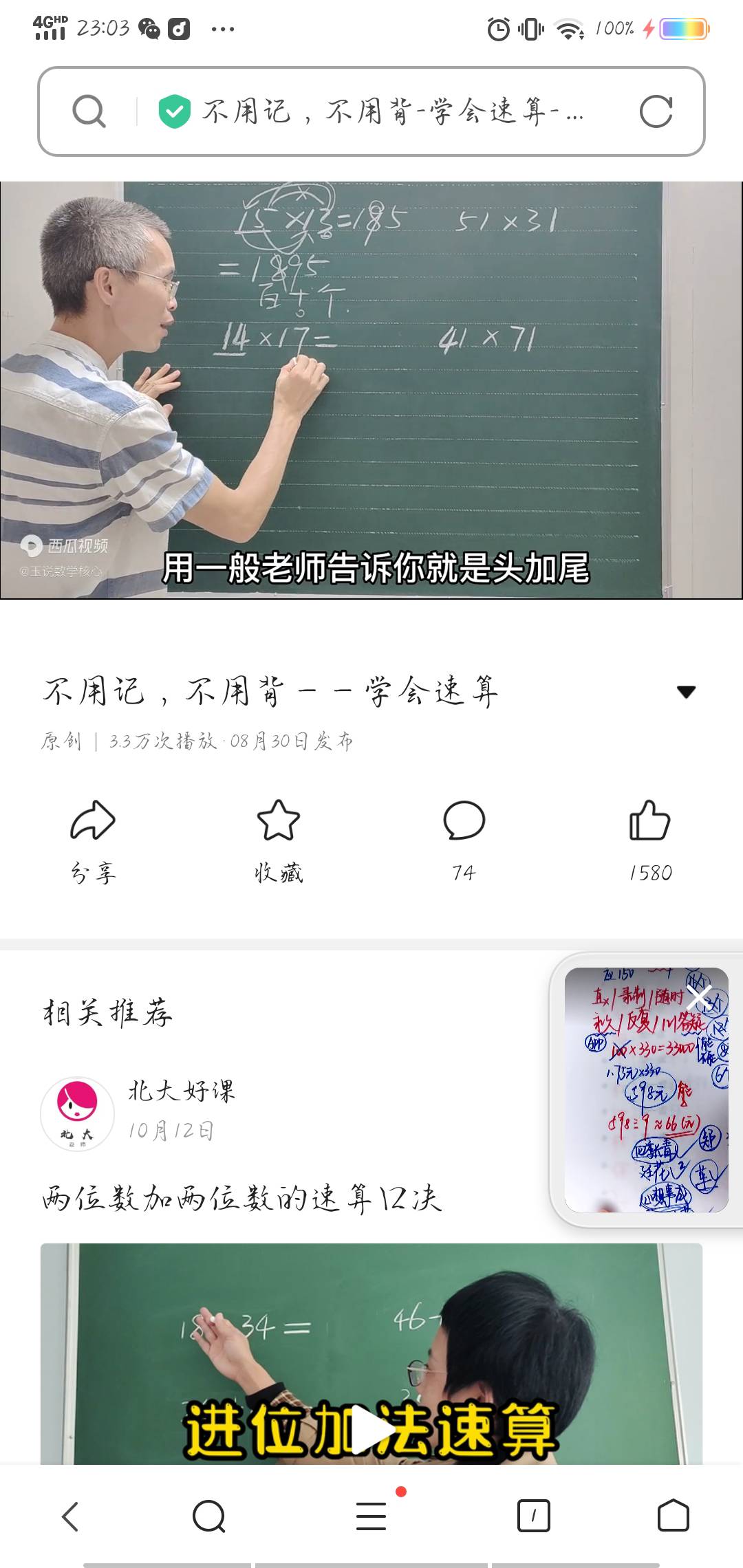 图像