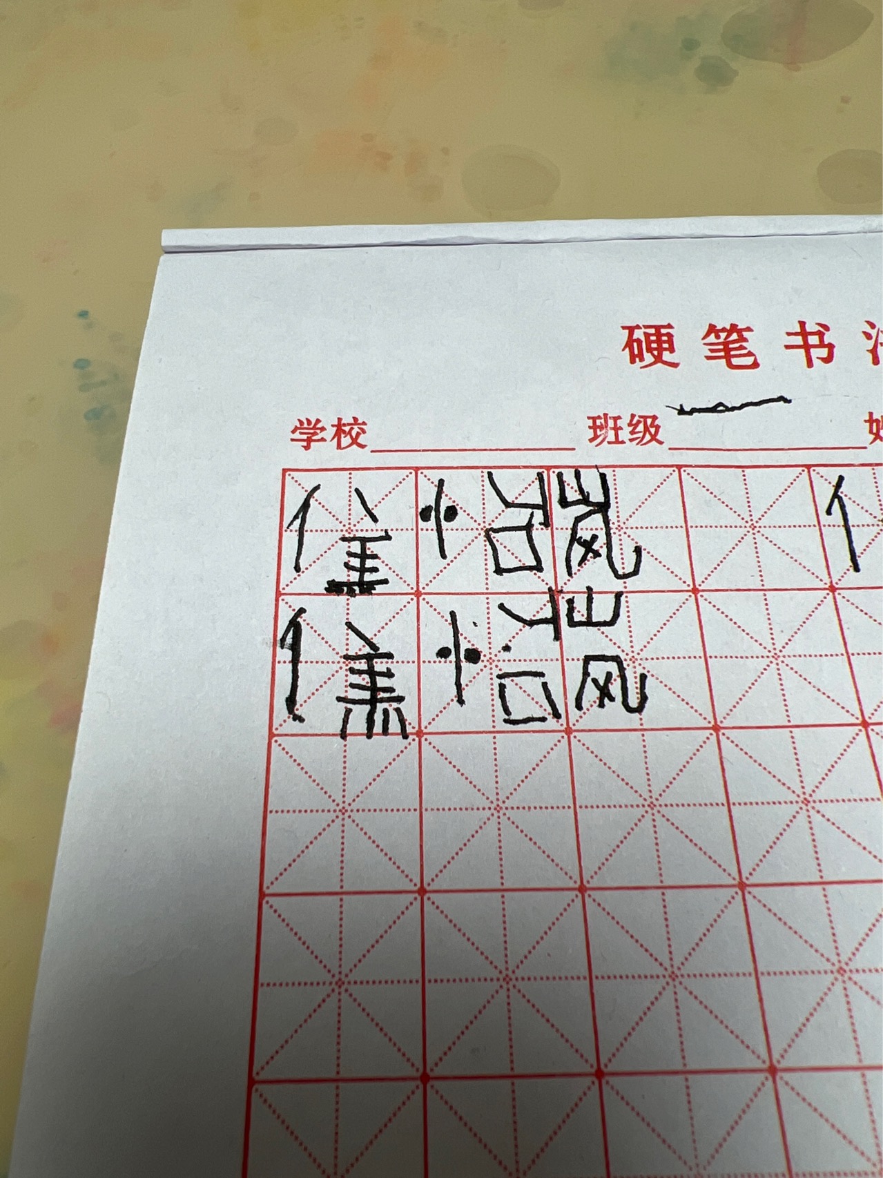 图像