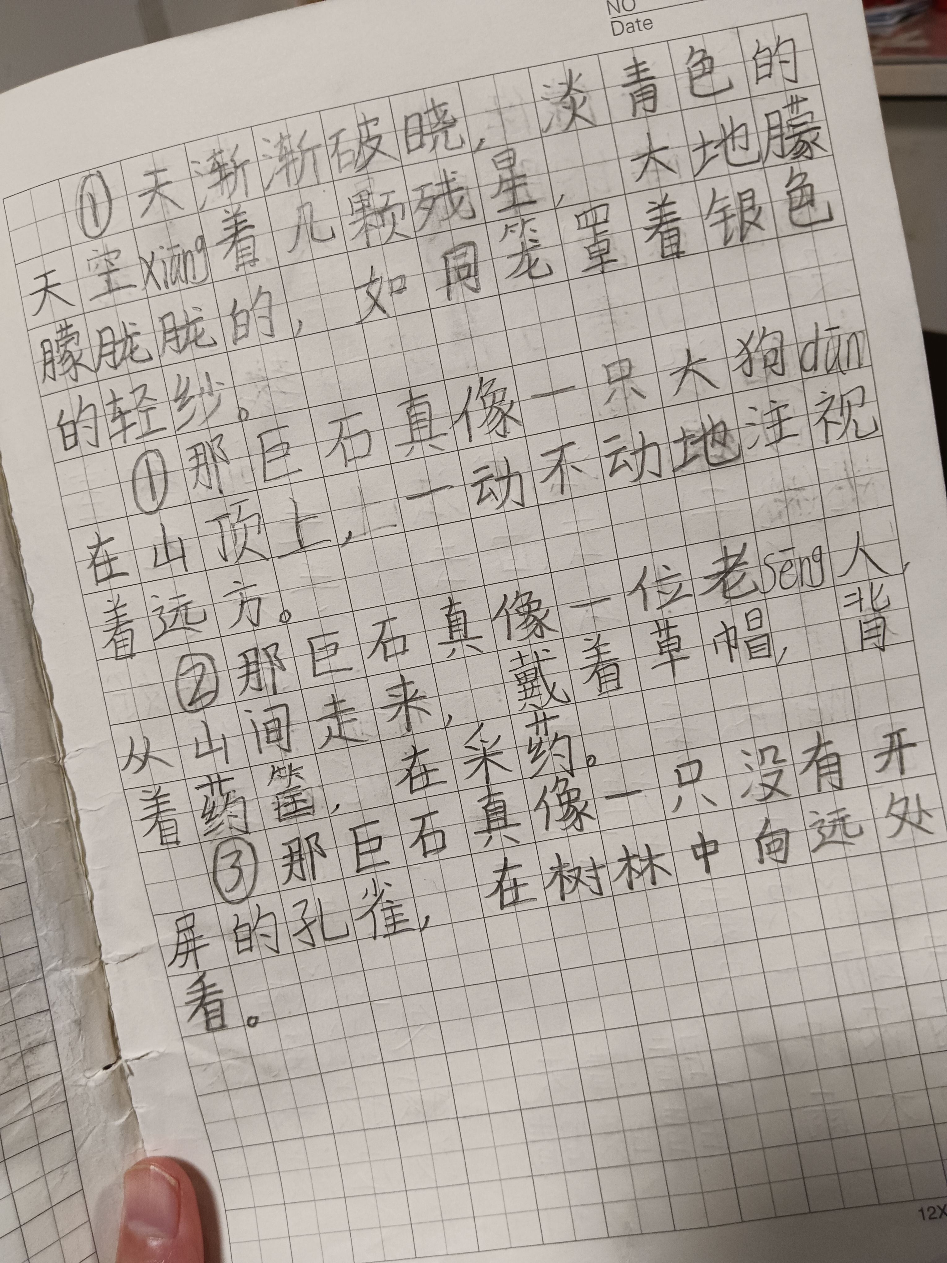 图像