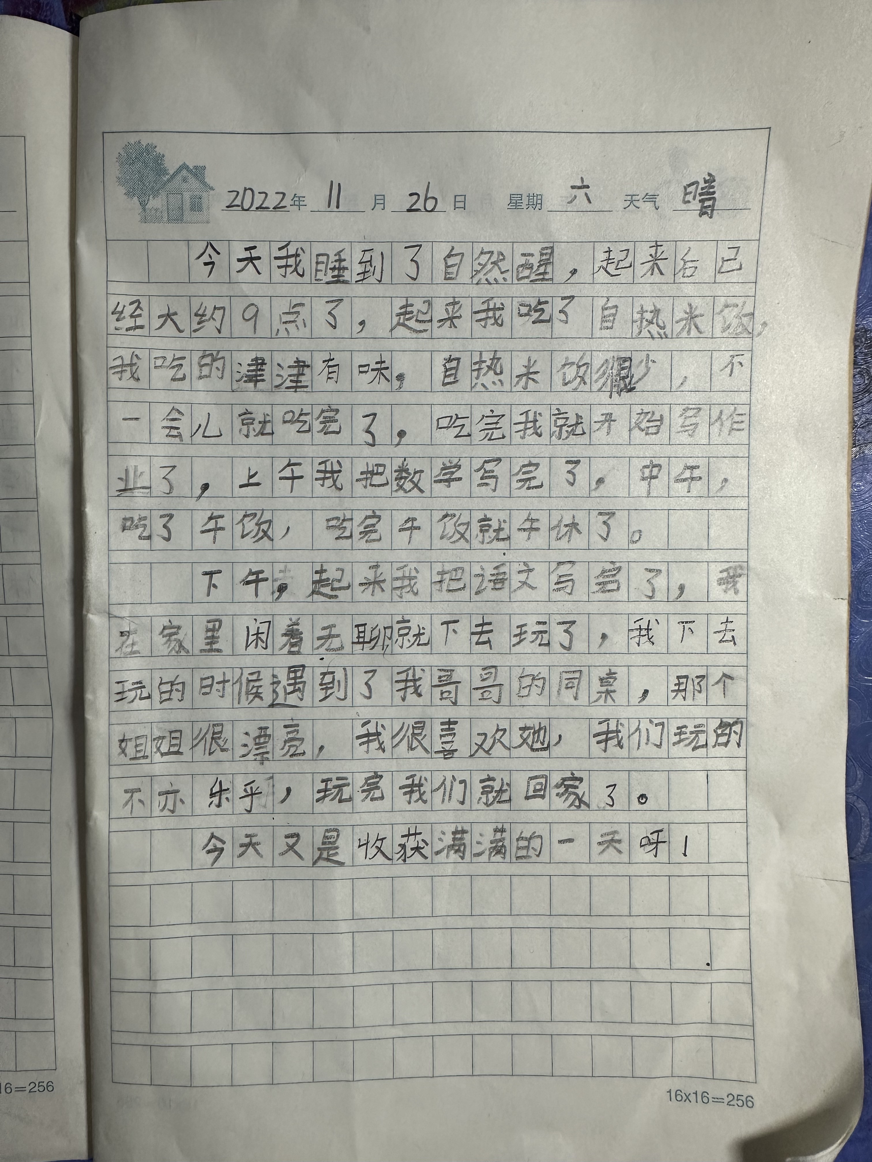 图像