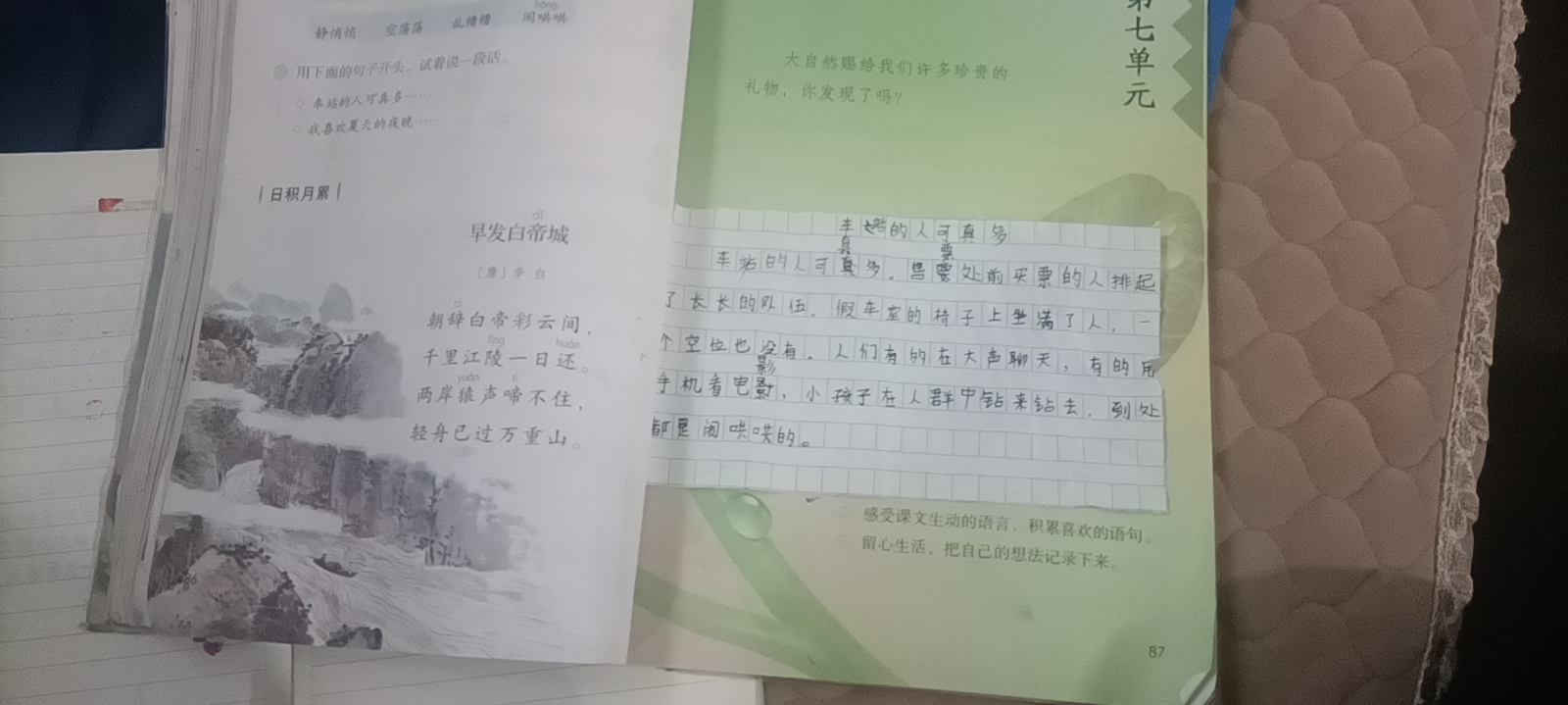图像