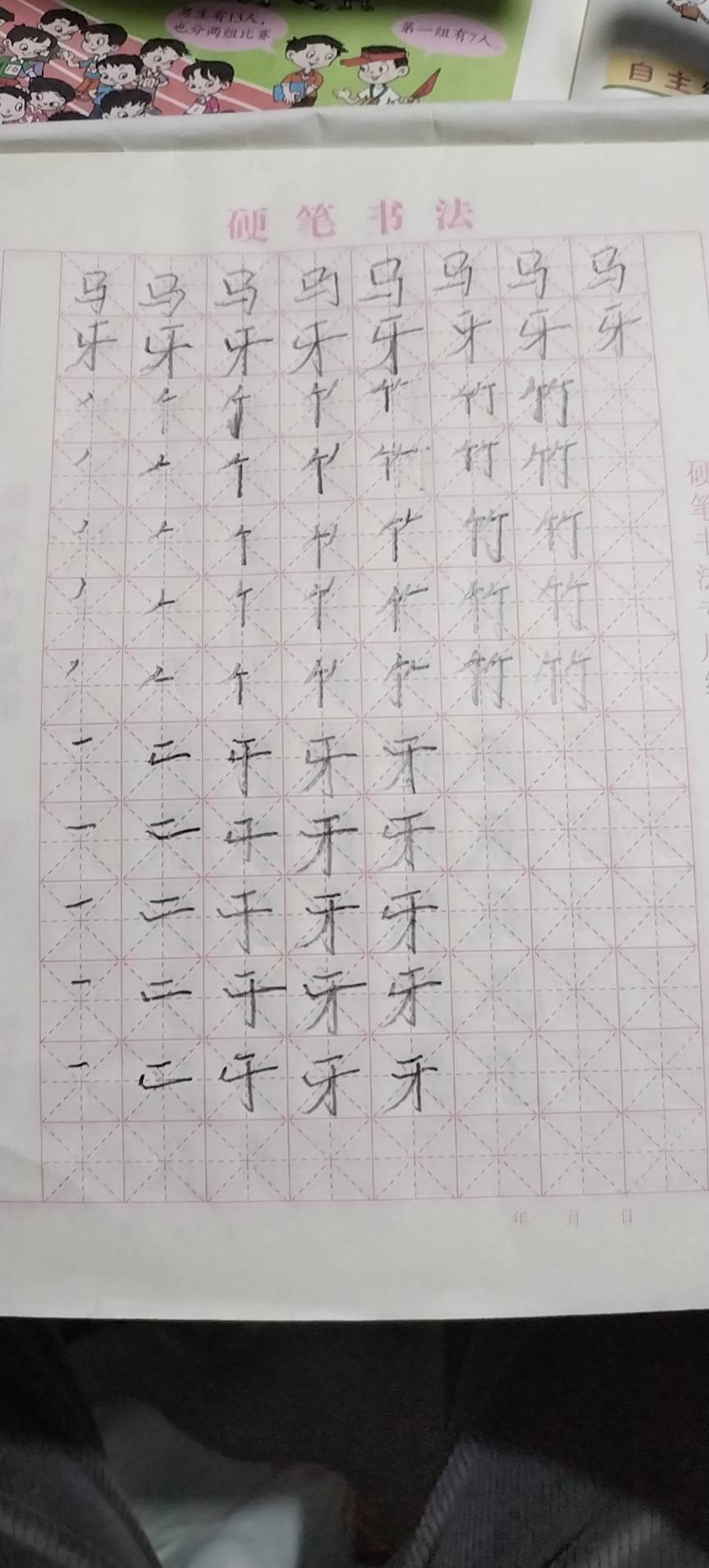 图像