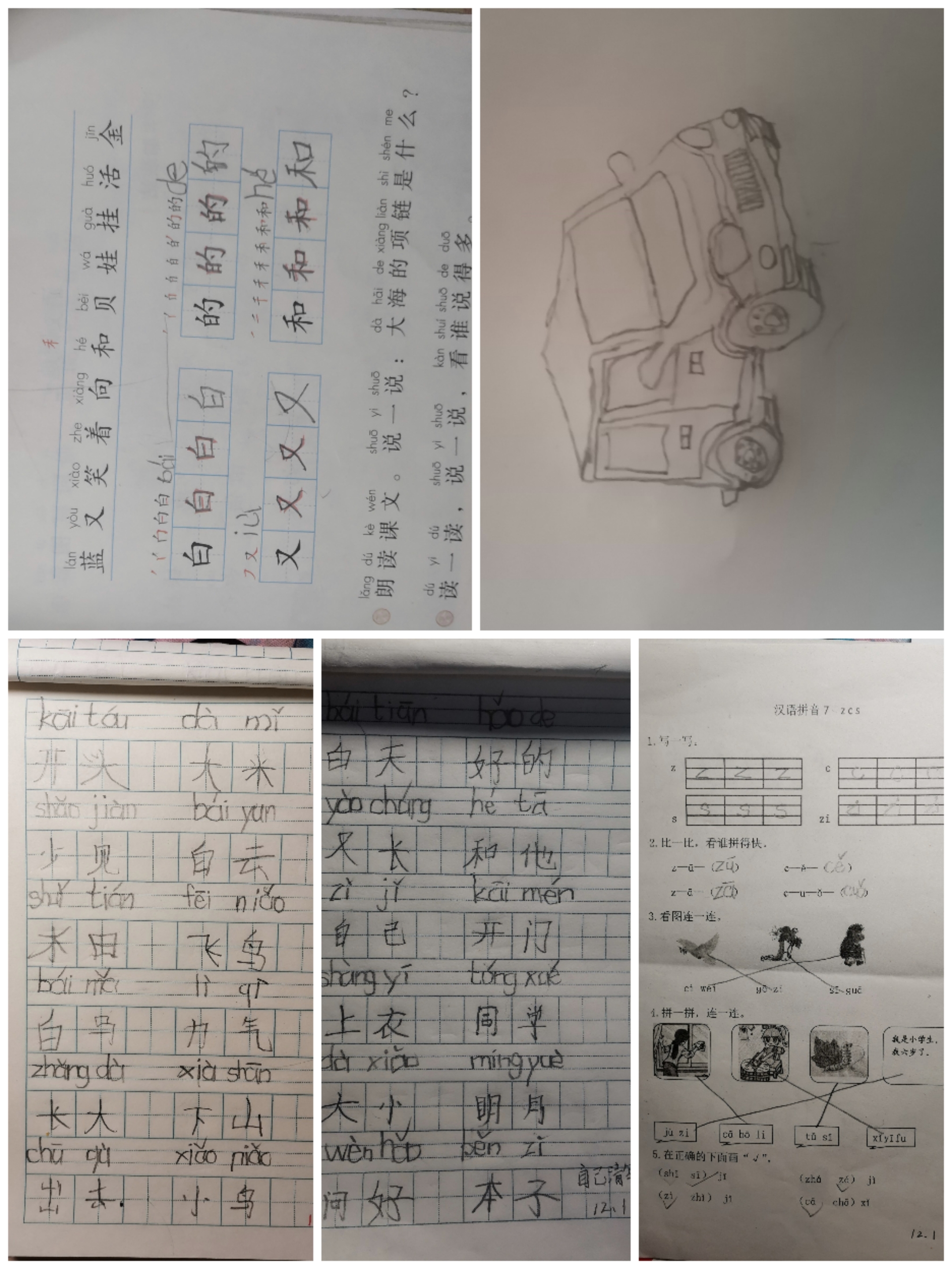 图像
