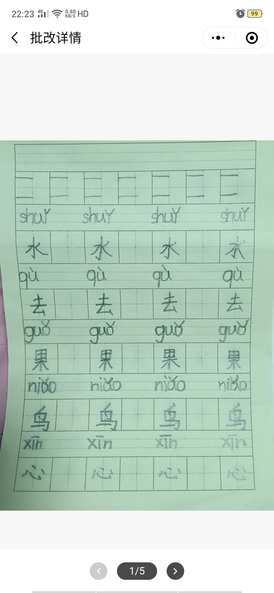 图像