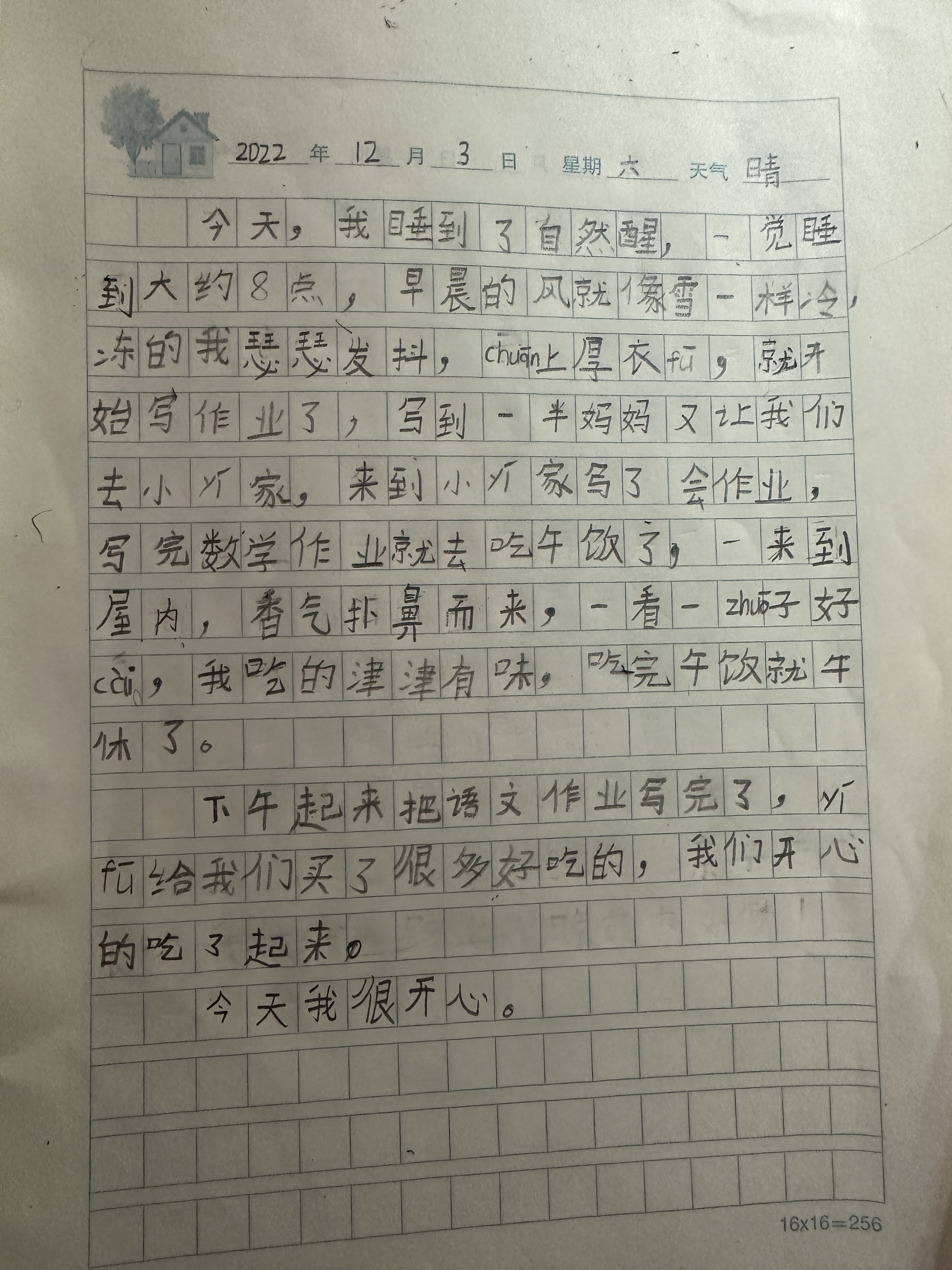 图像