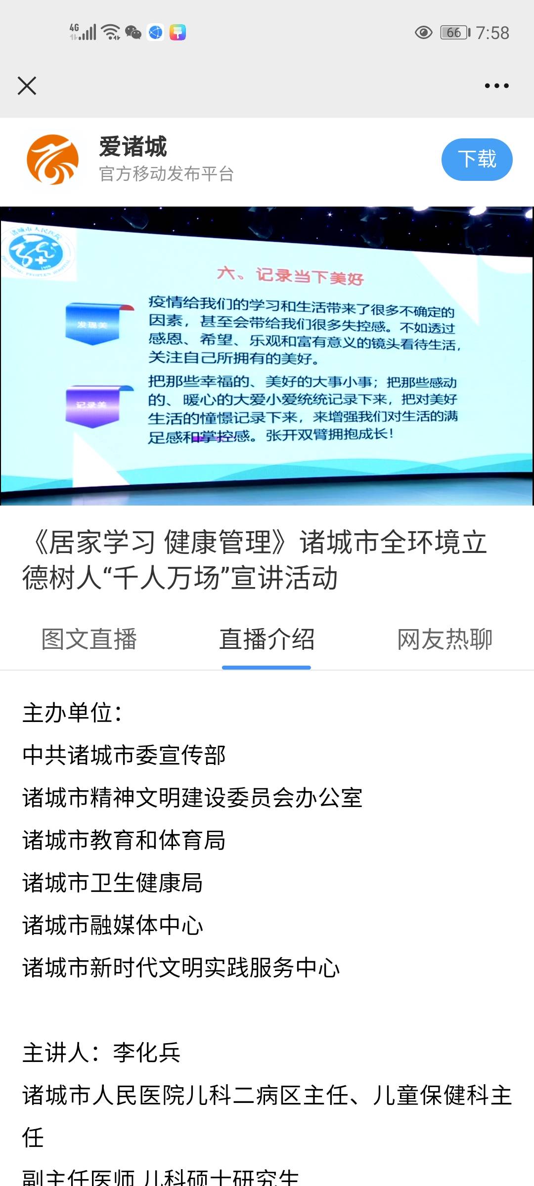 图像