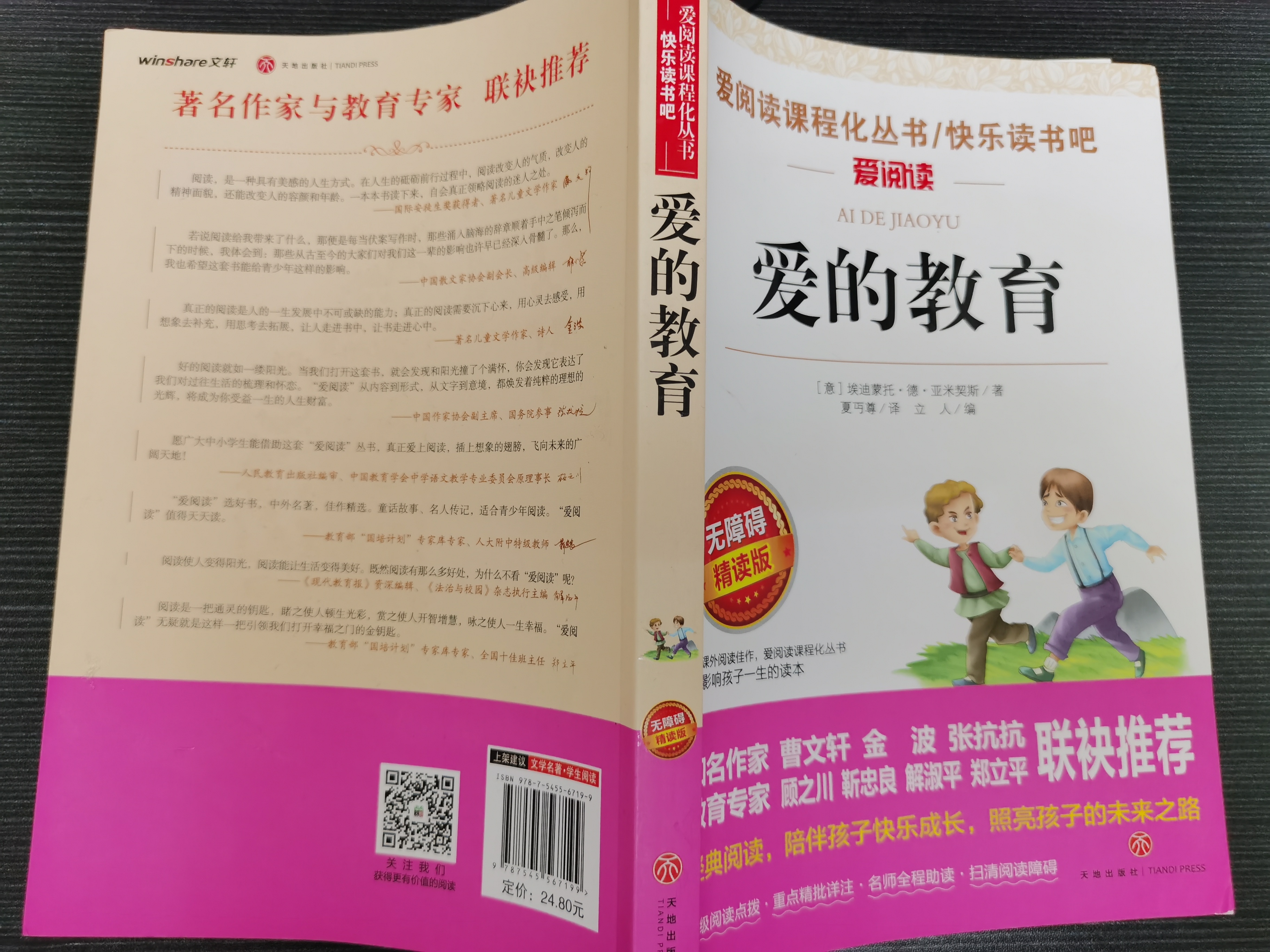 图像