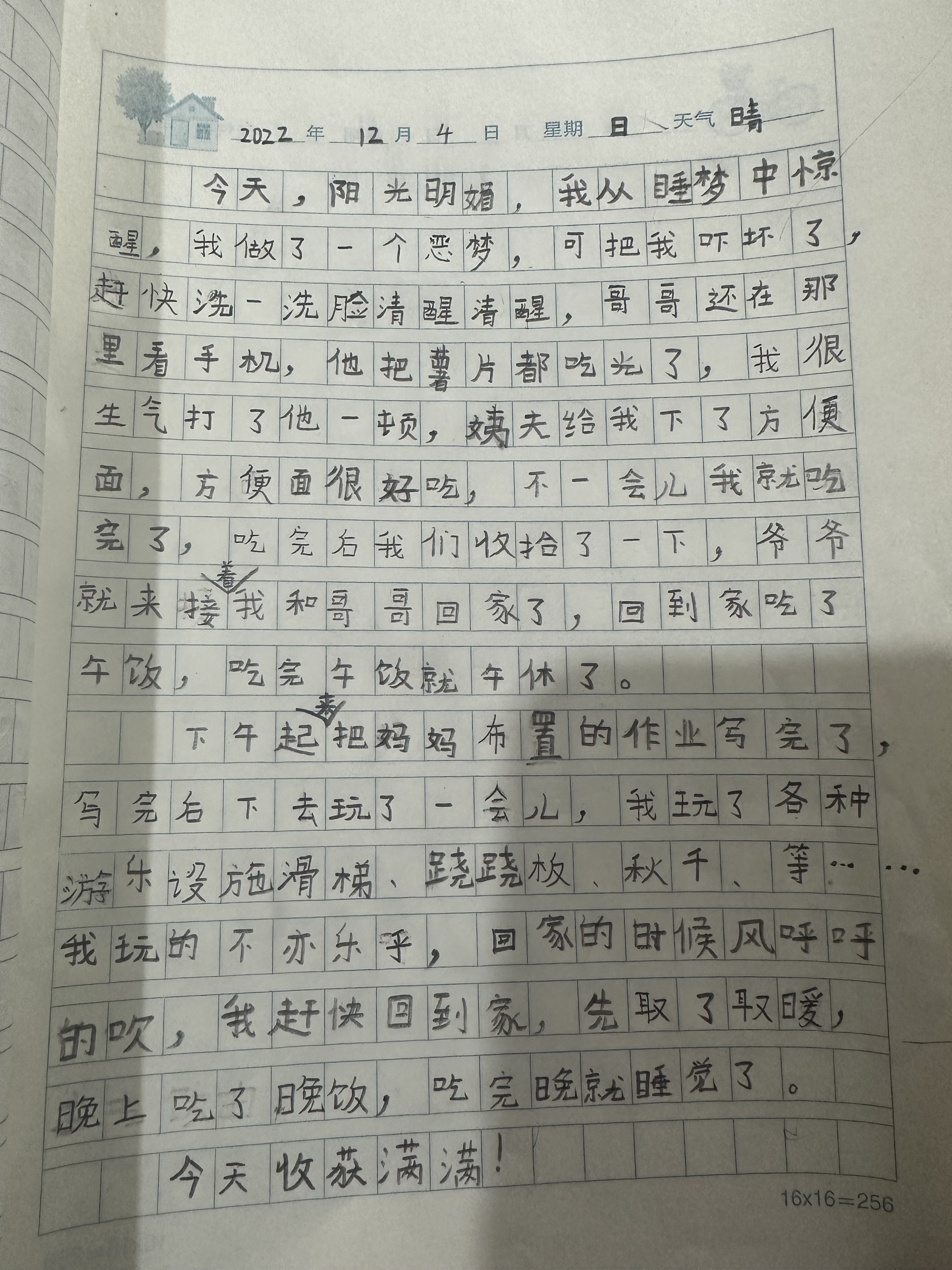 图像