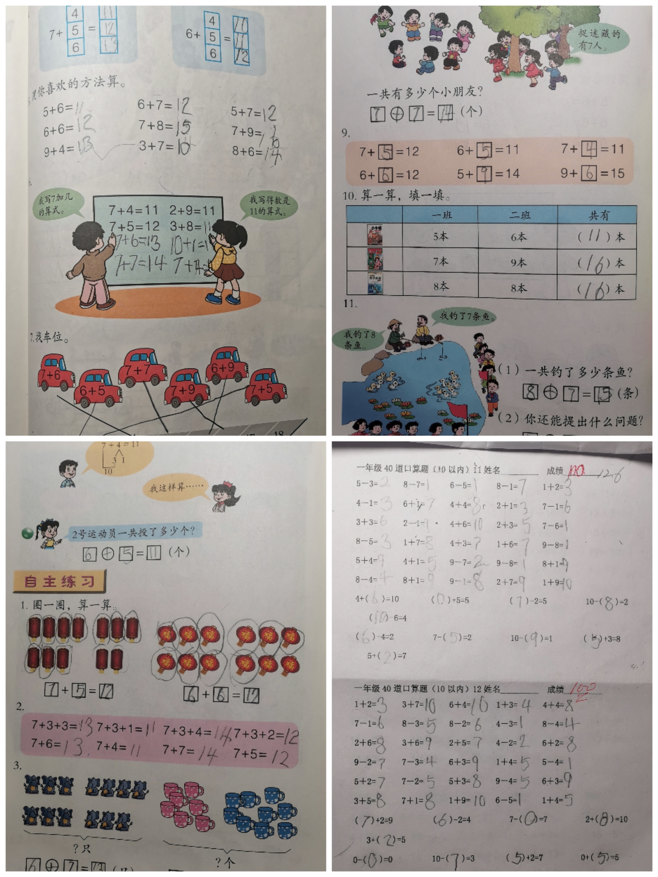 图像