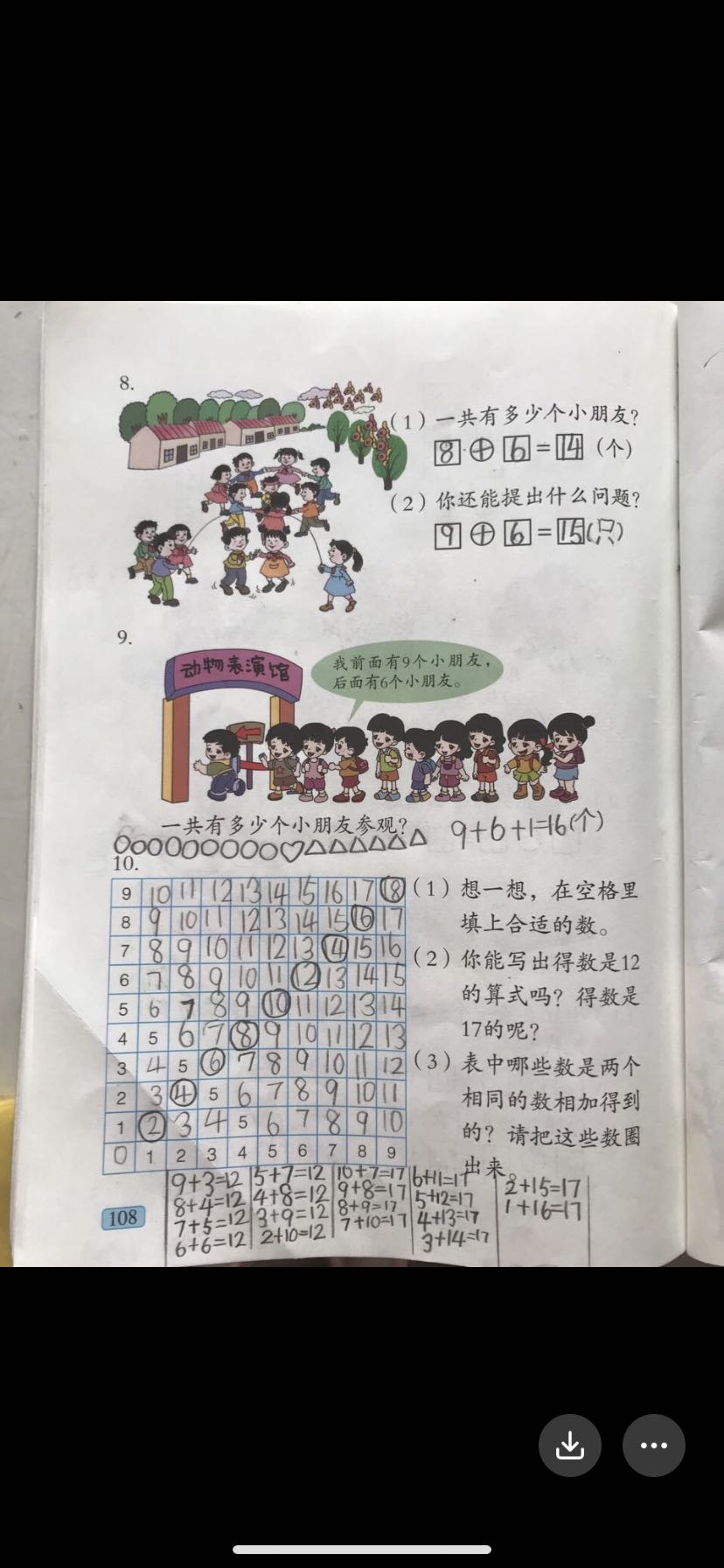 图像
