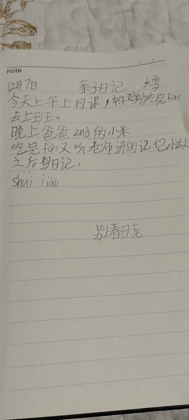 图像