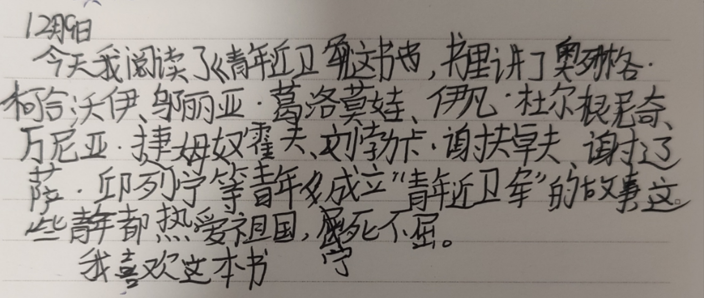 图像