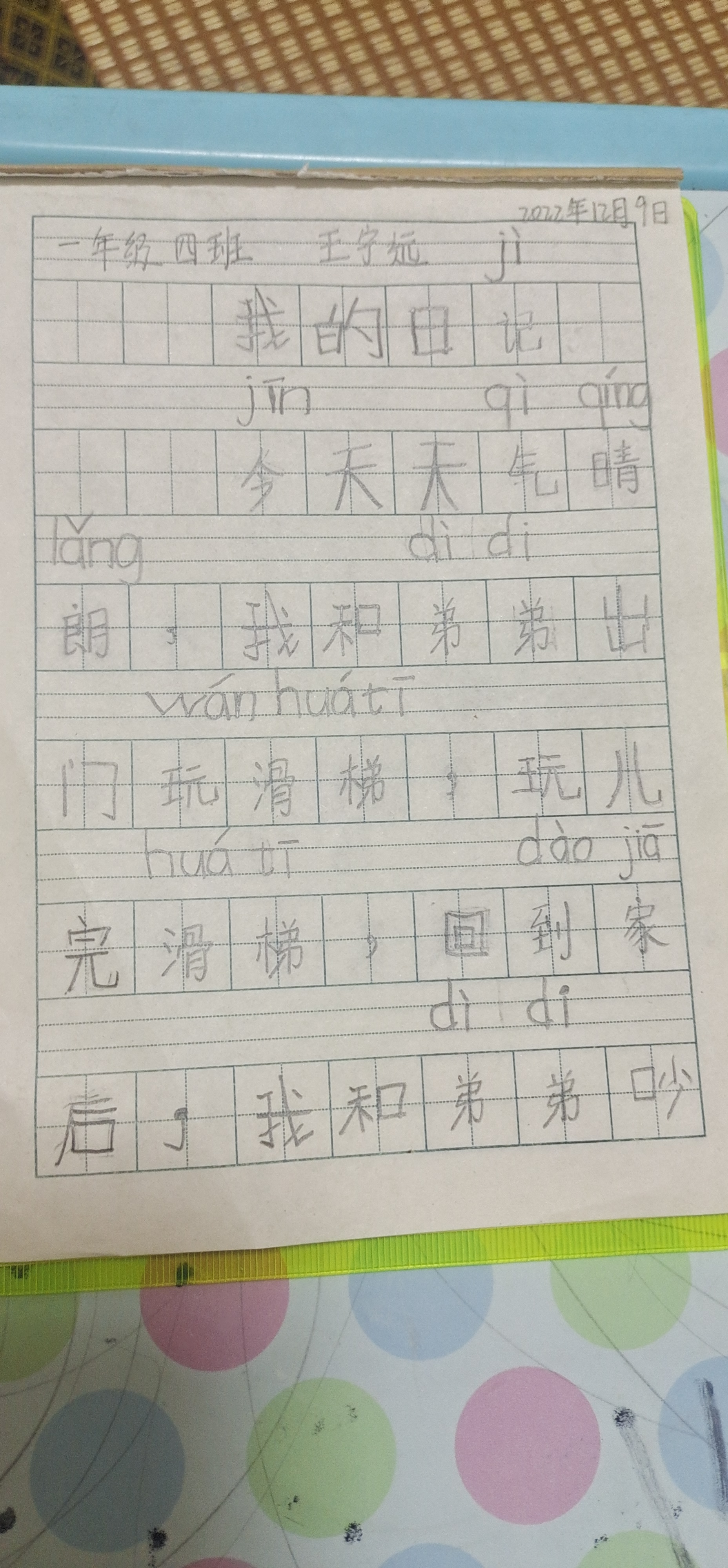 图像