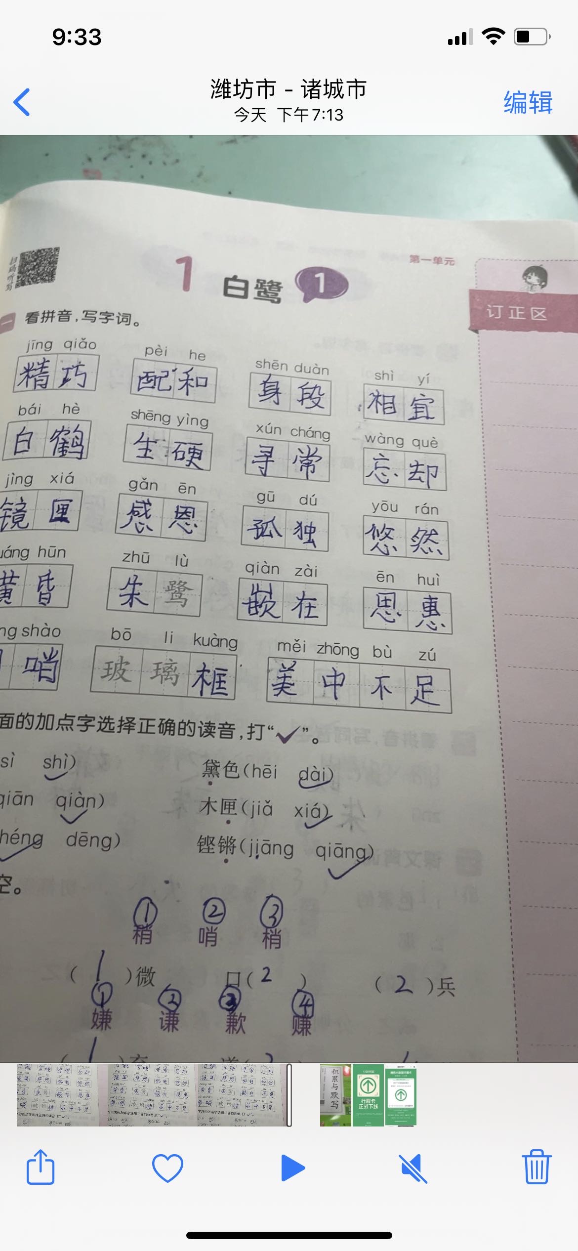 图像