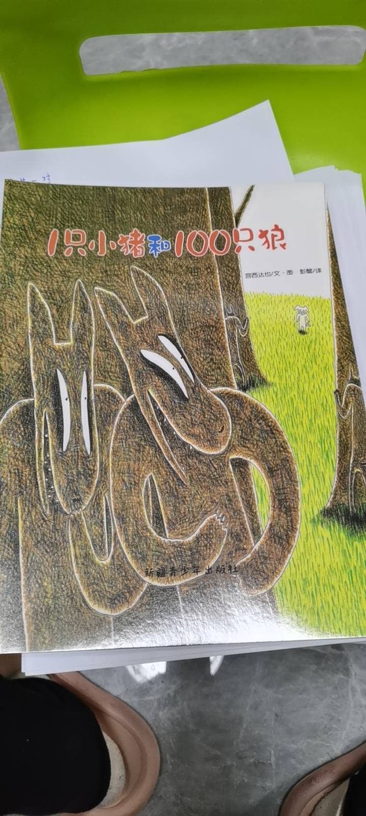 图像