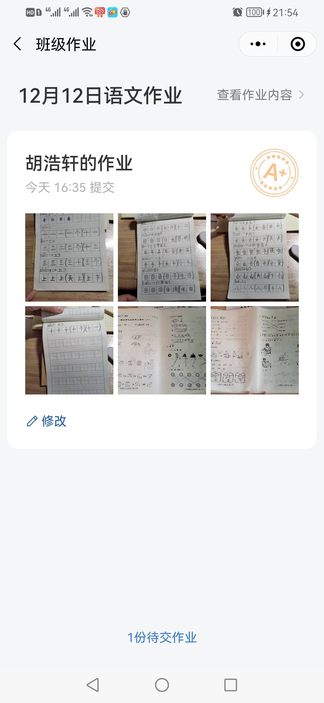 图像