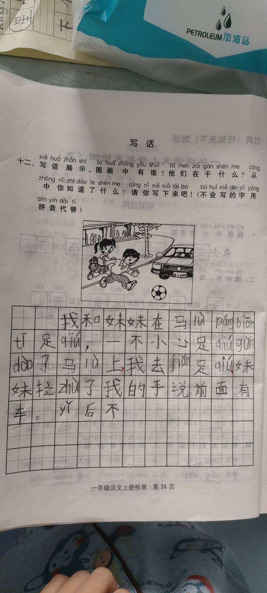 图像