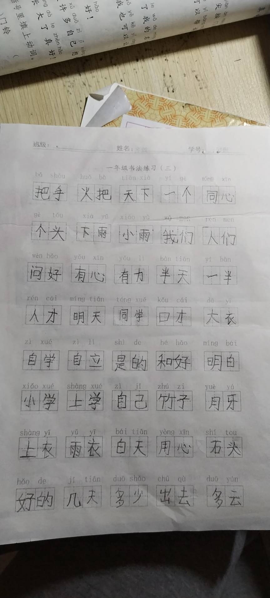图像