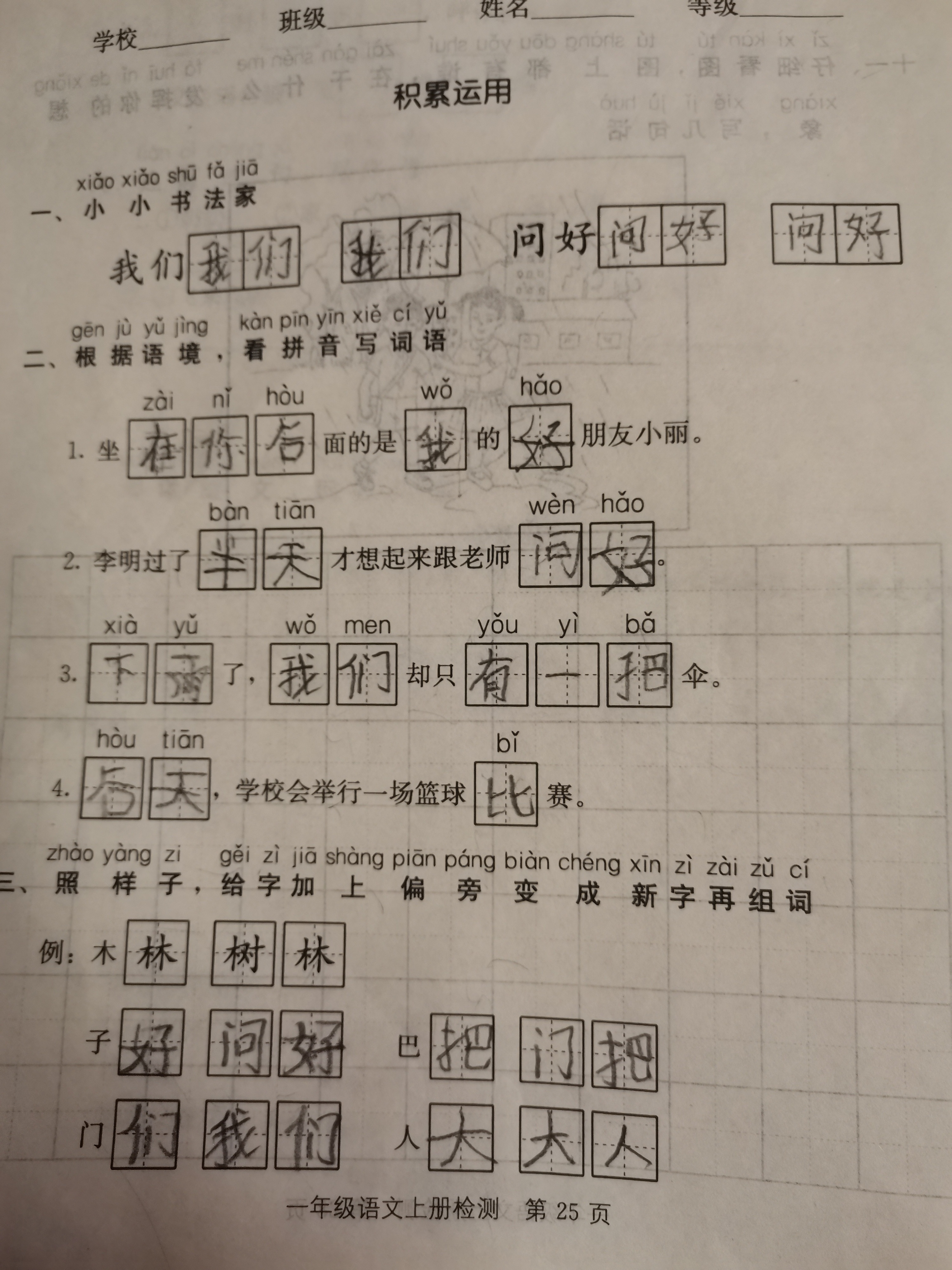 图像