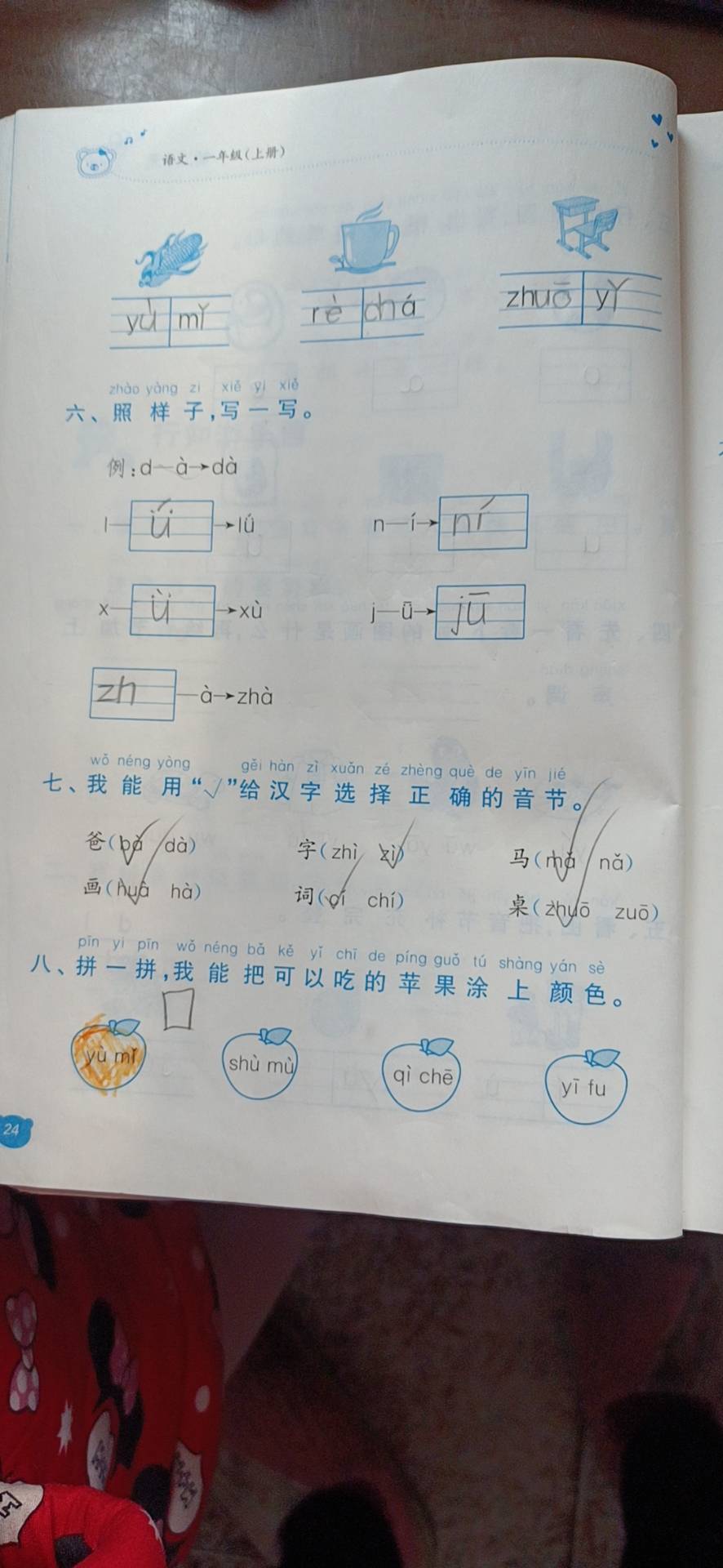 图像