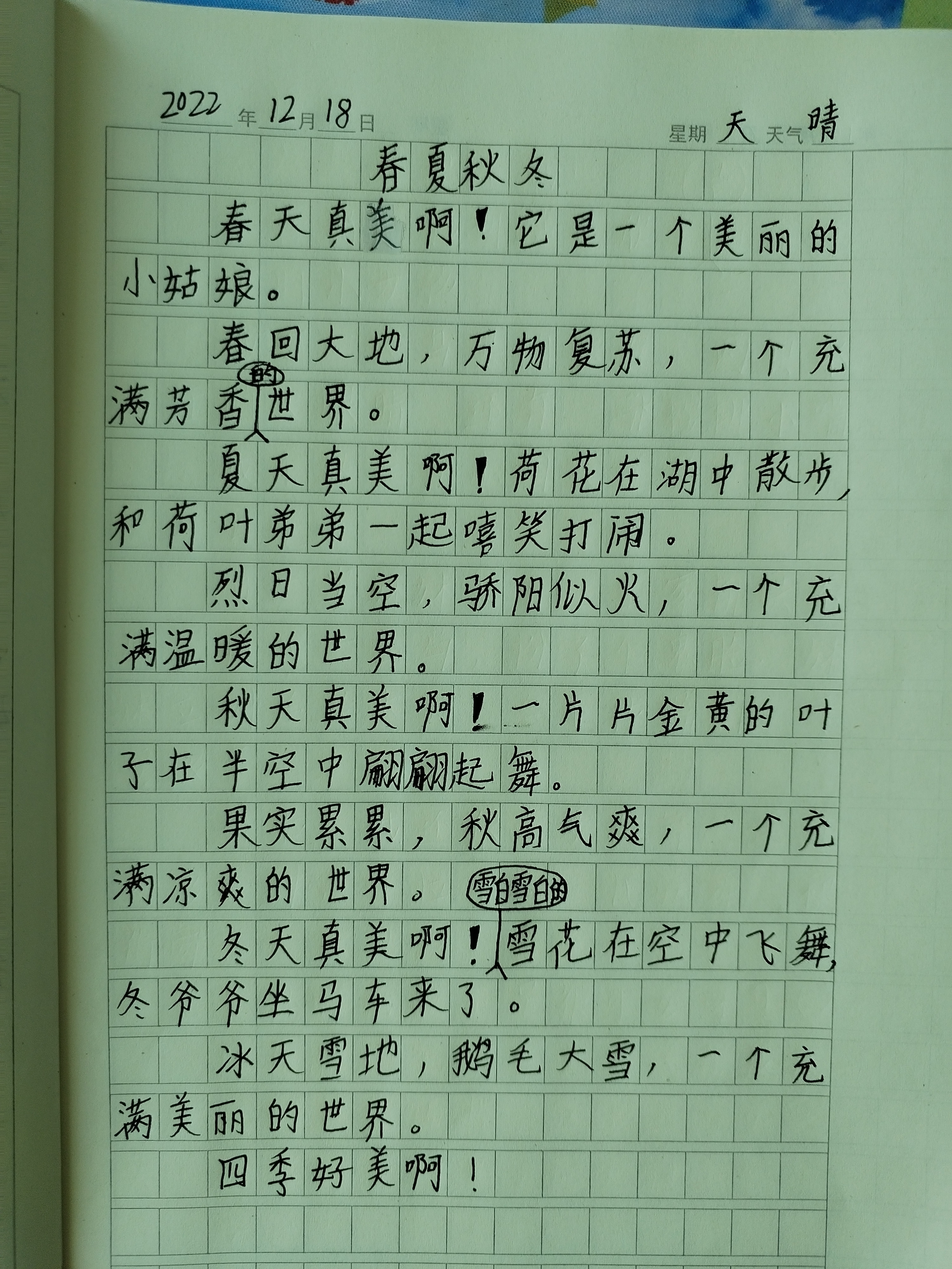 图像