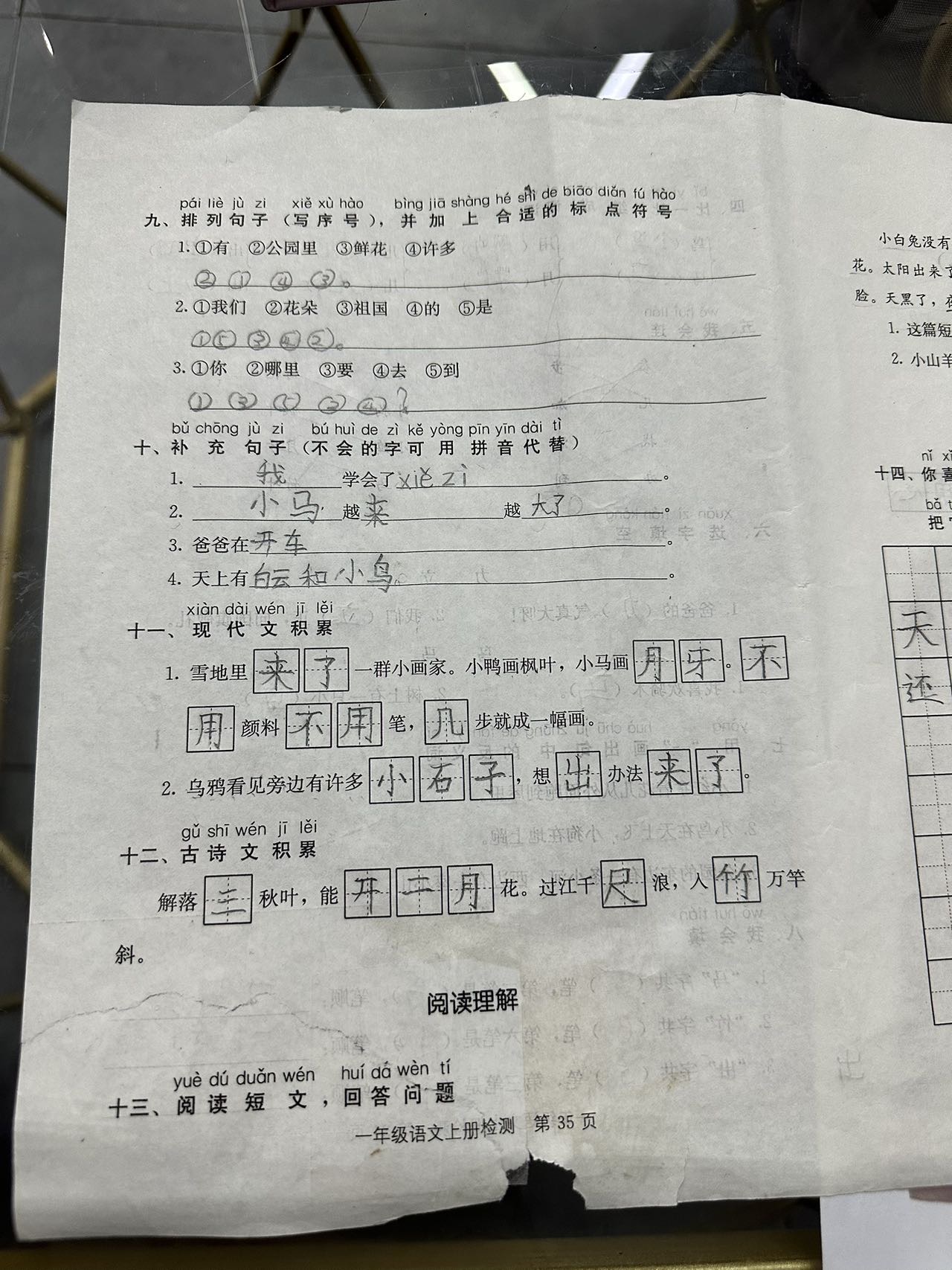 图像