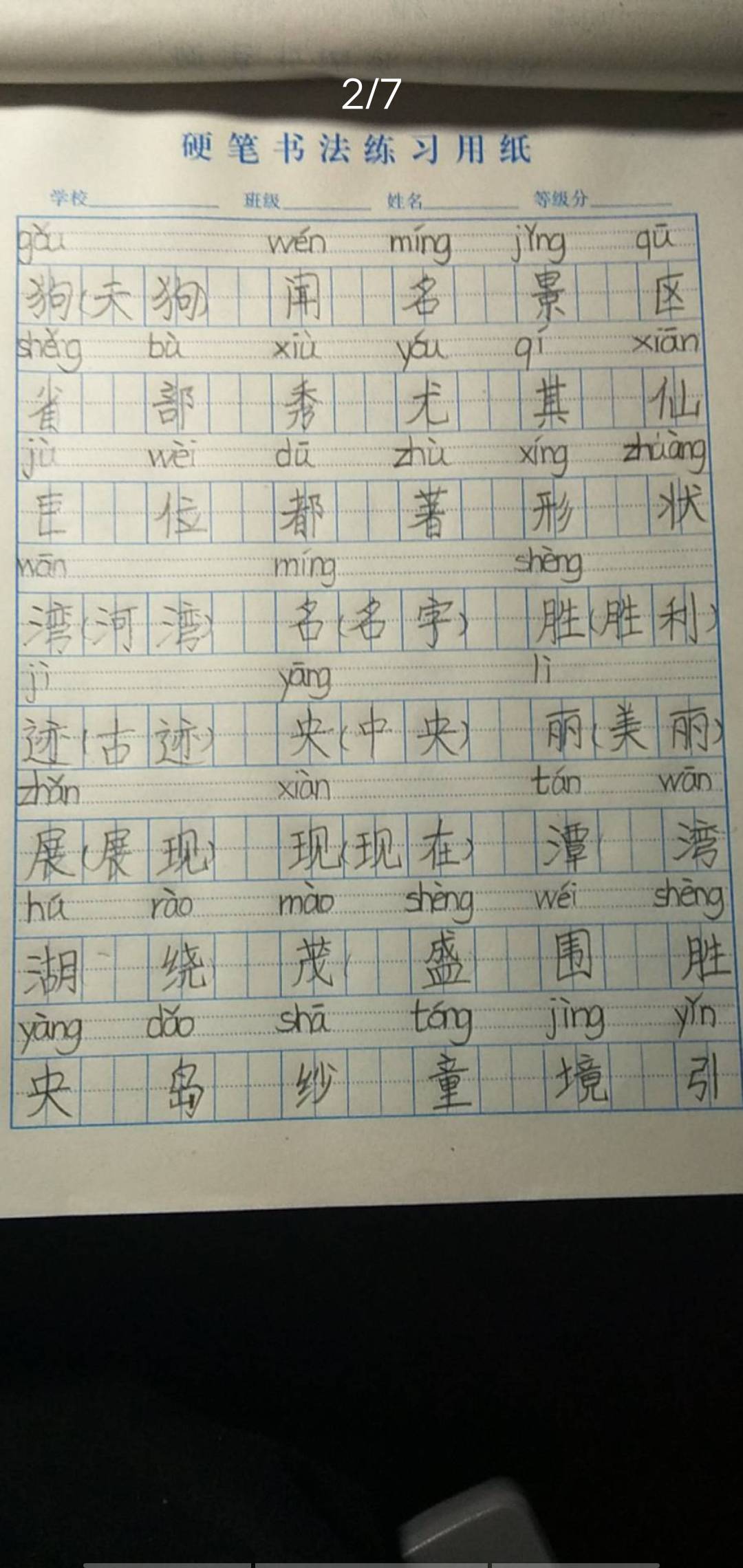 图像