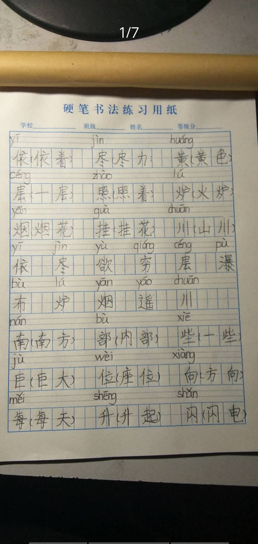 图像