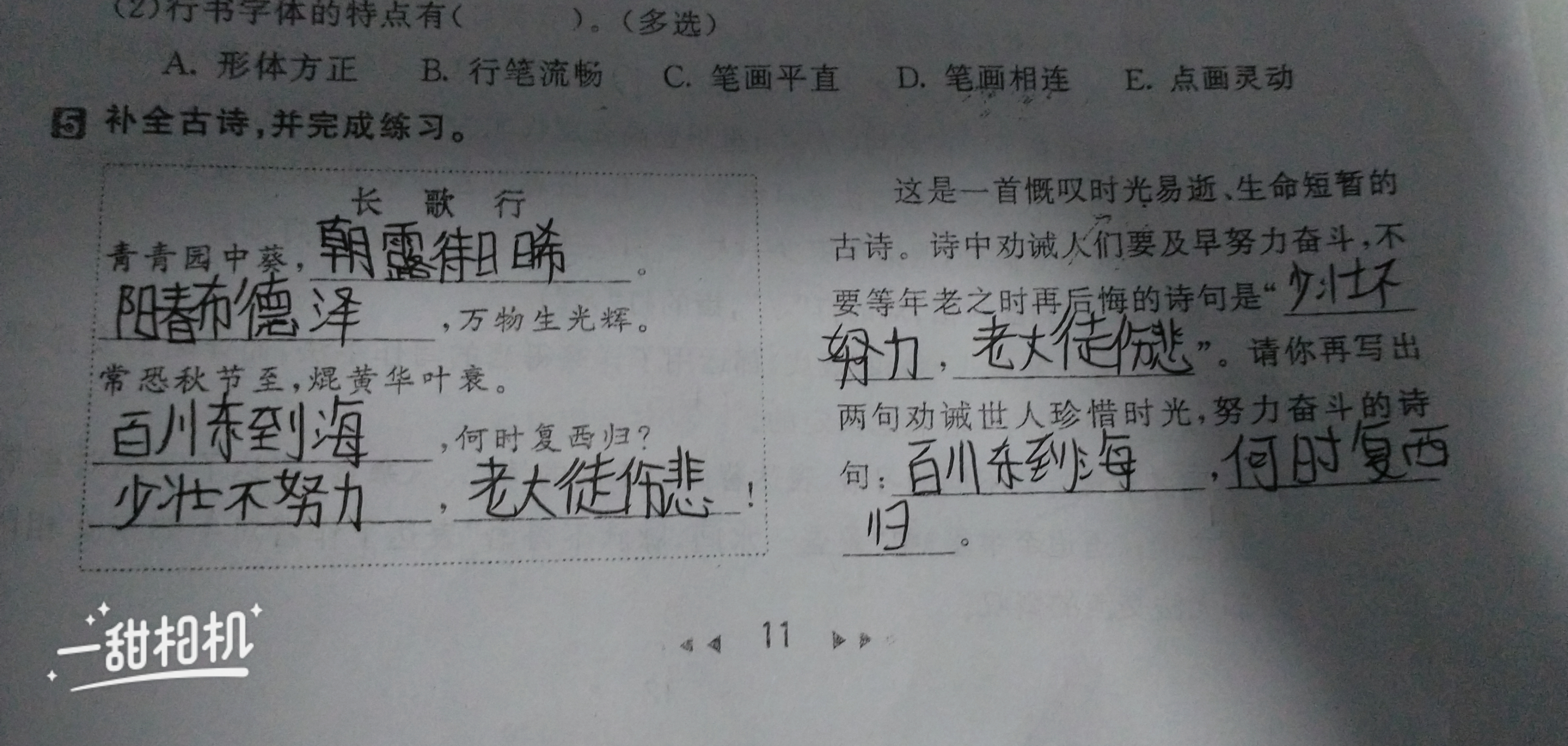 图像