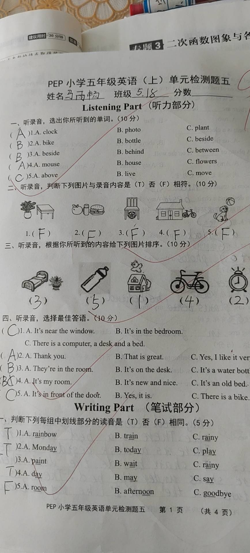 图像