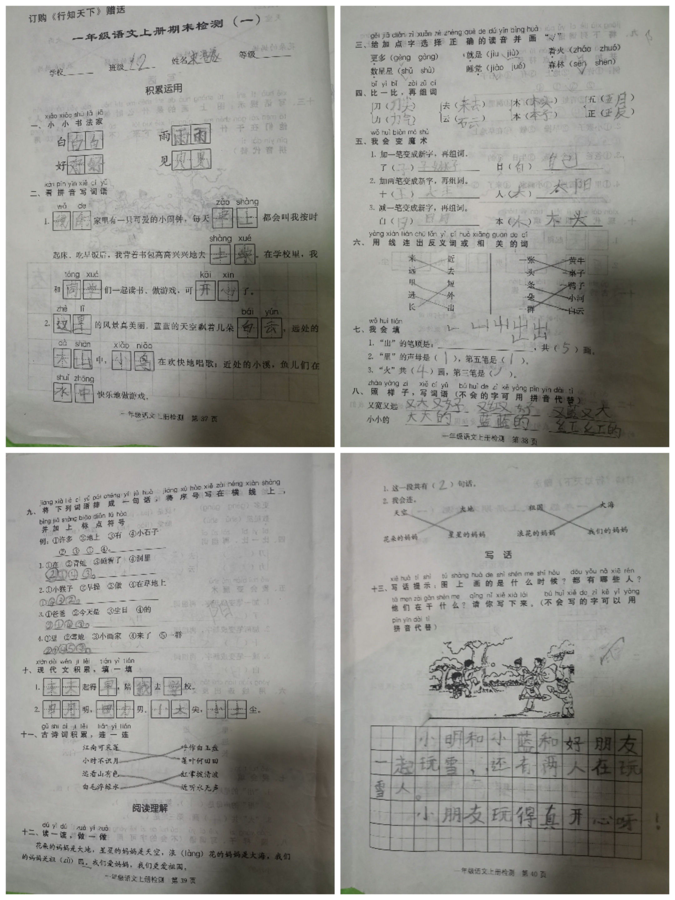 图像