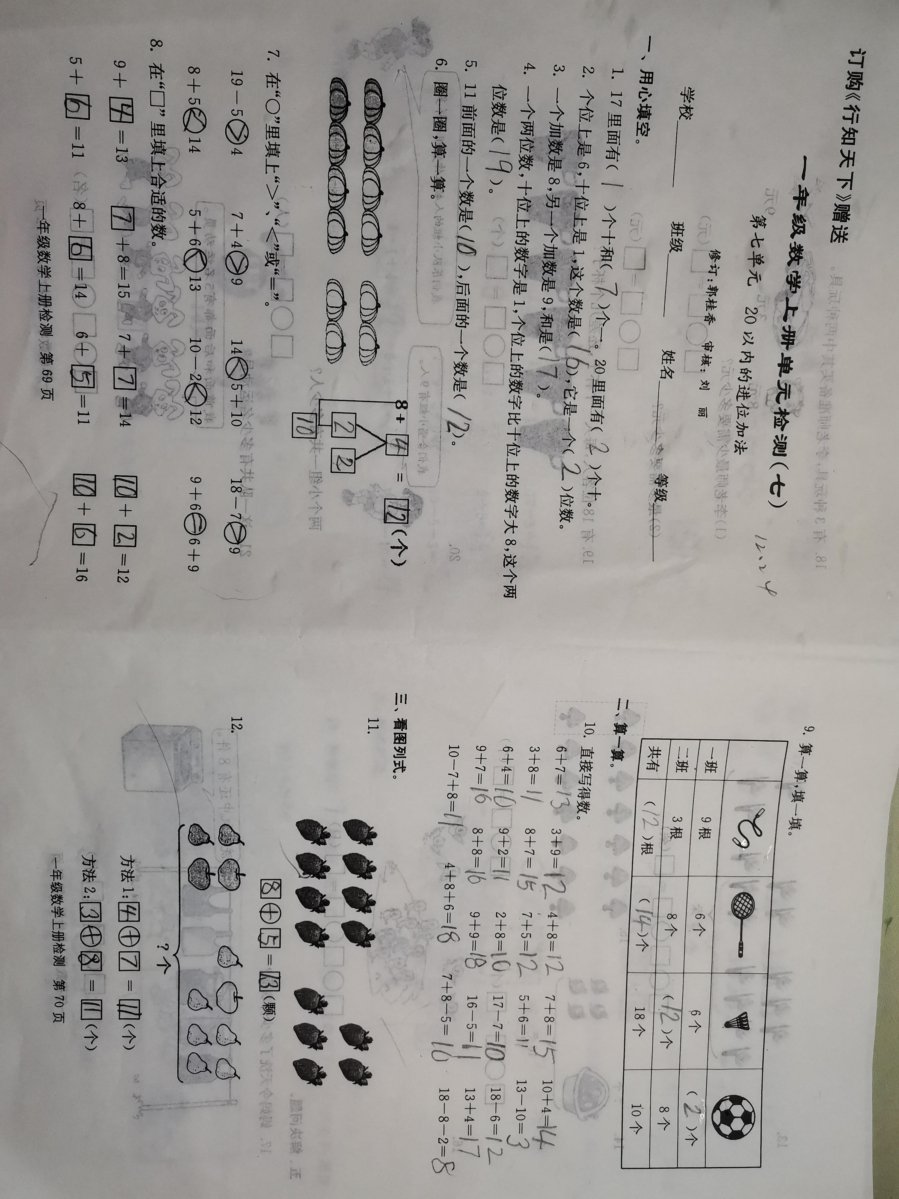 图像