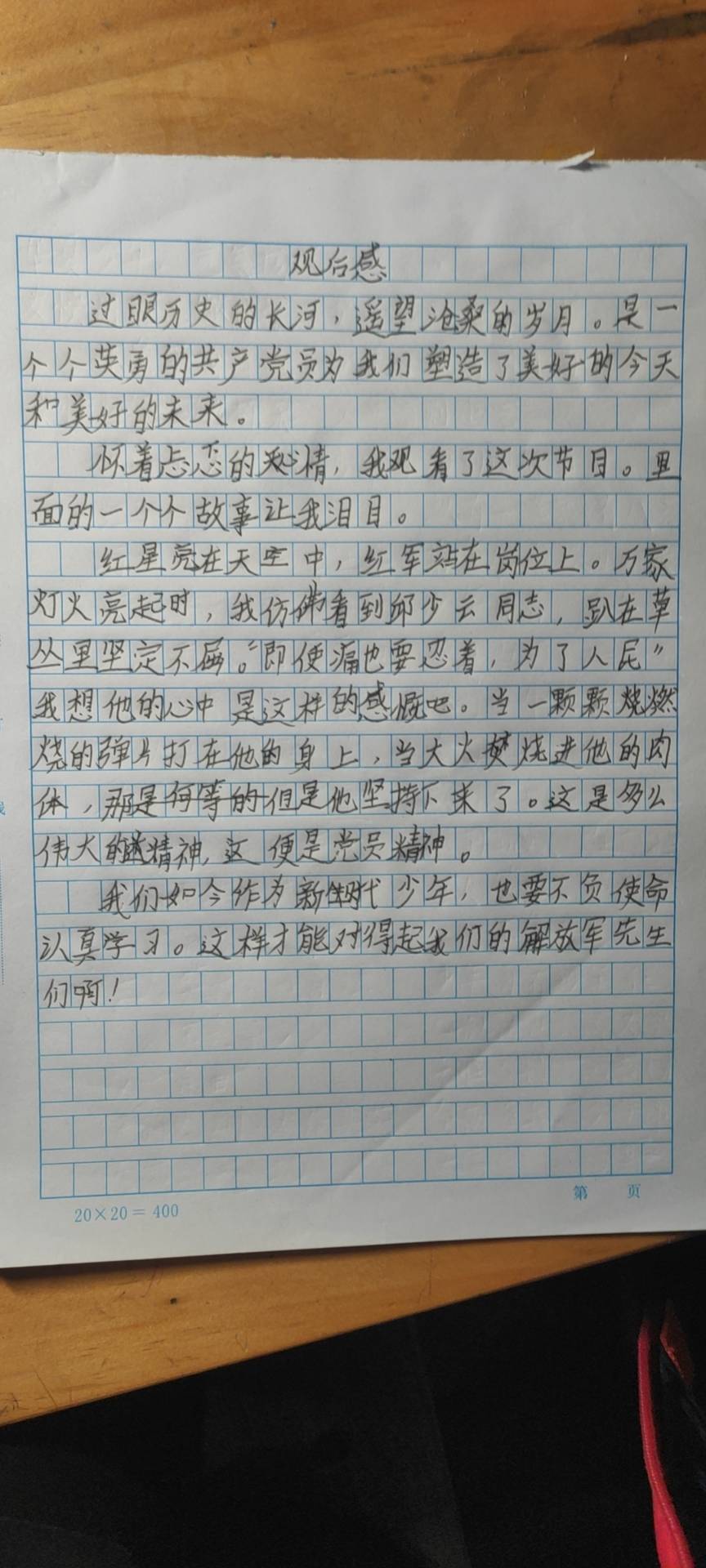 图像