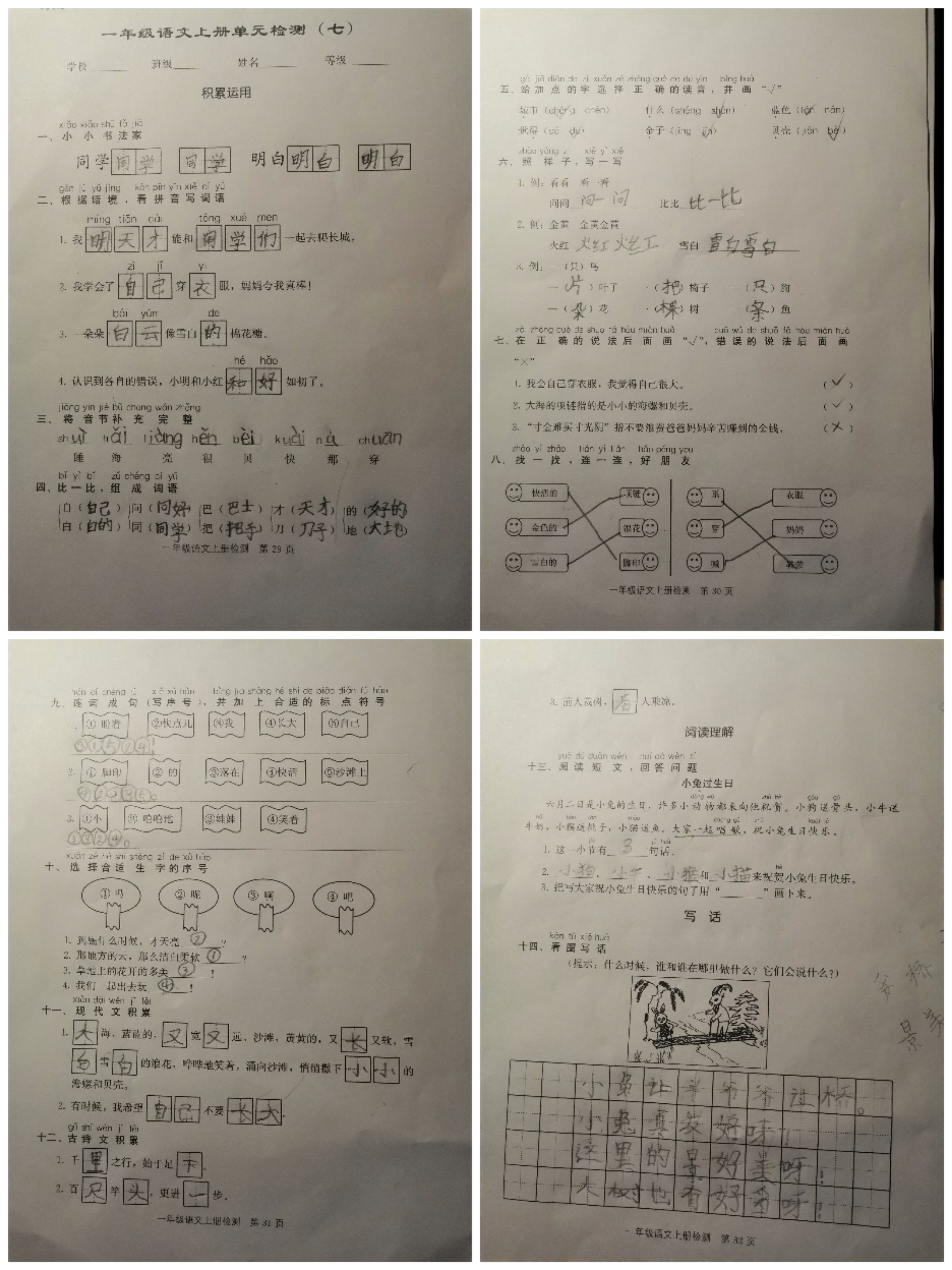 图像