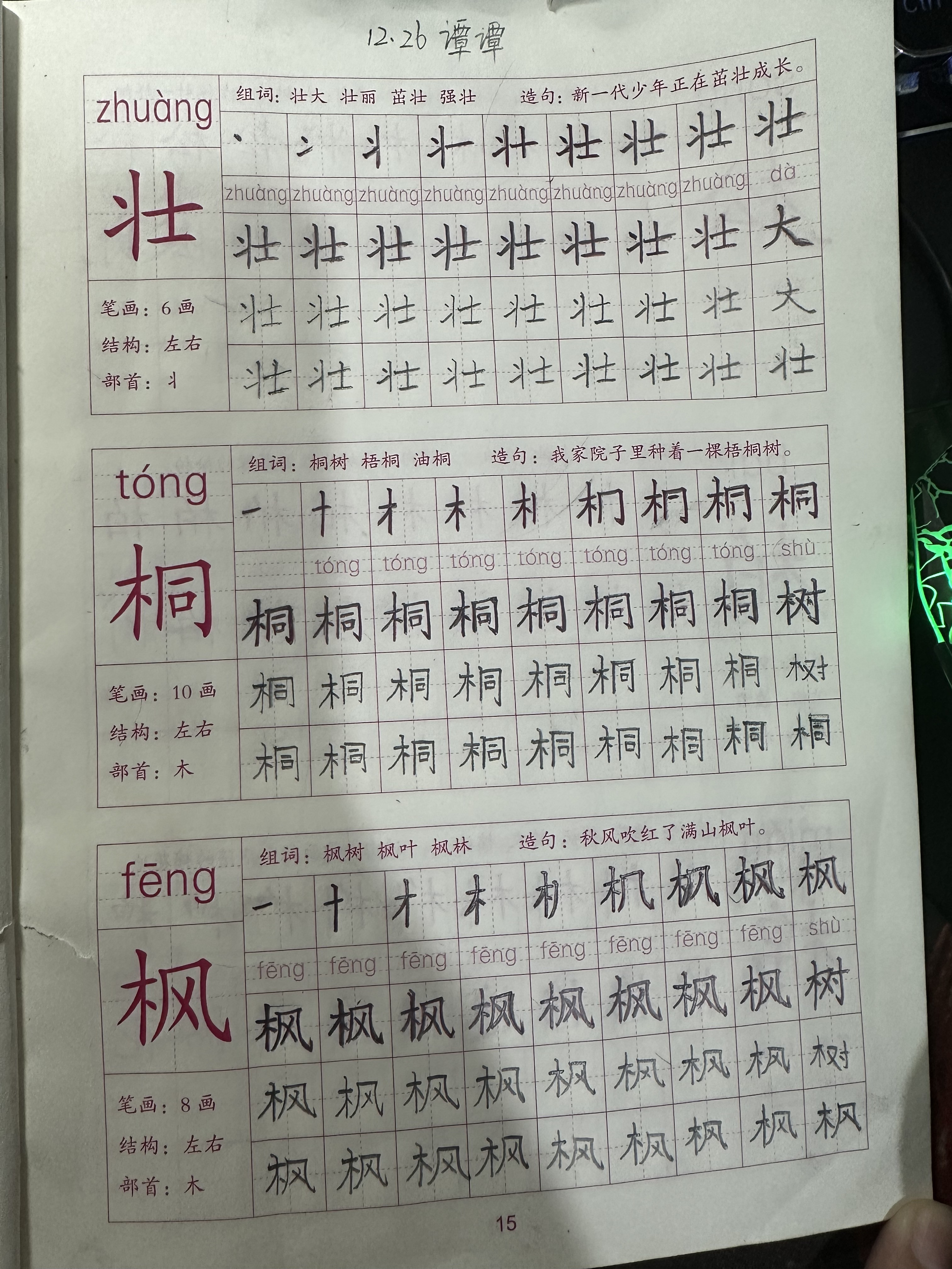图像