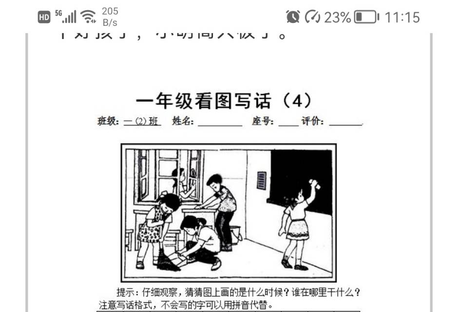 图像