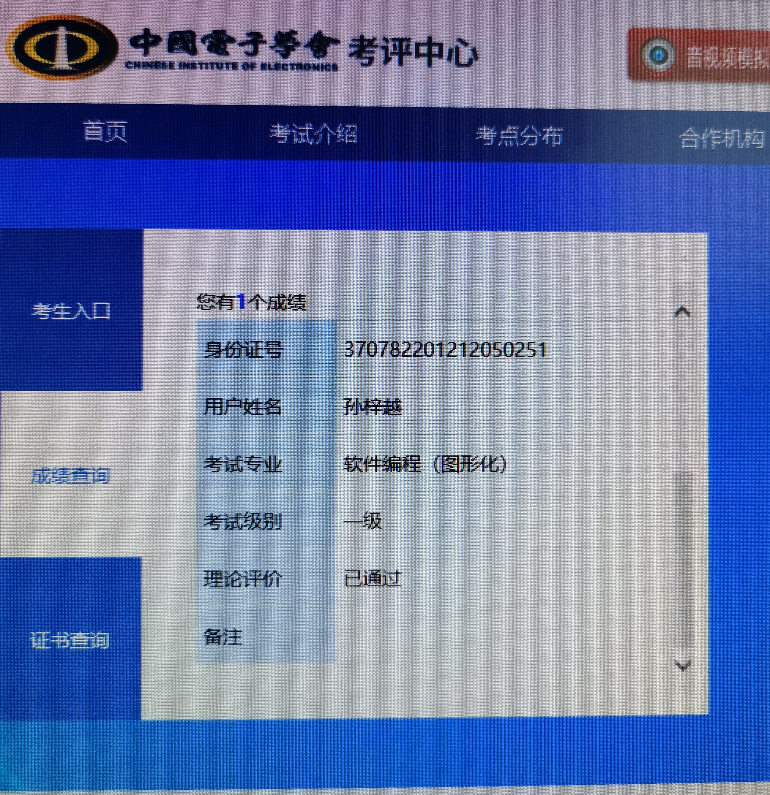 图像
