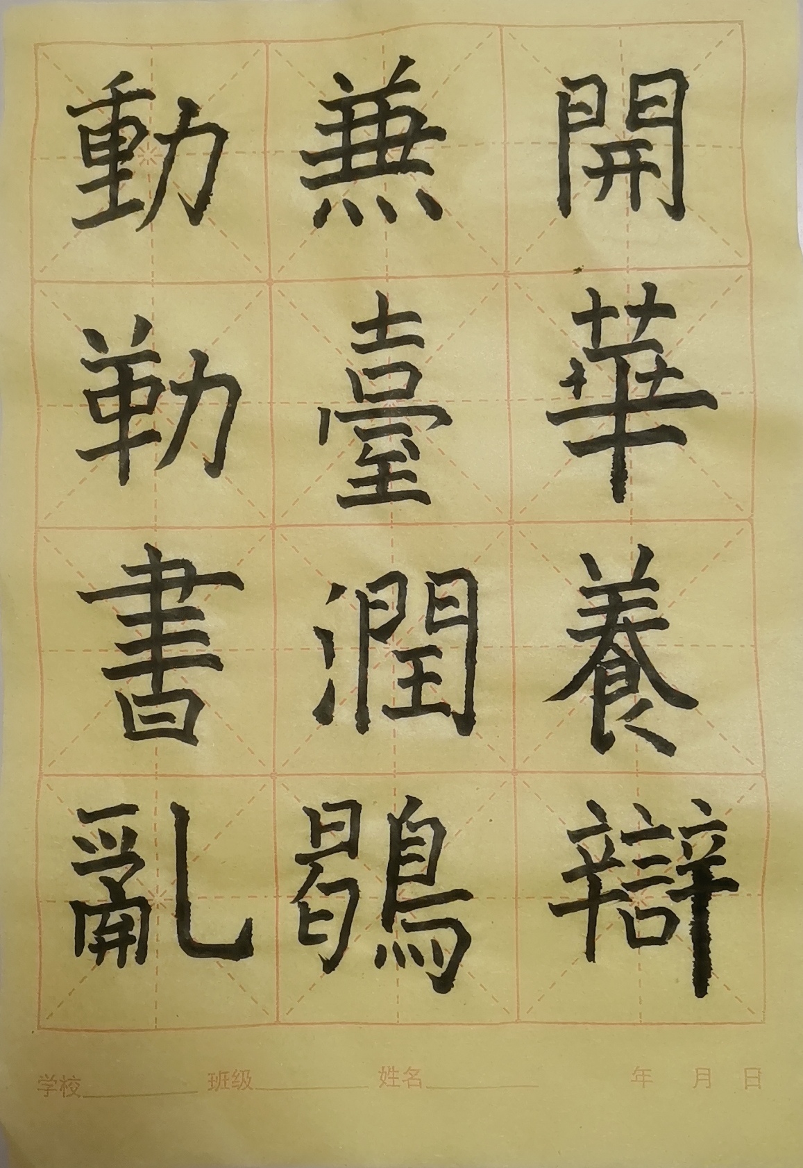 图像