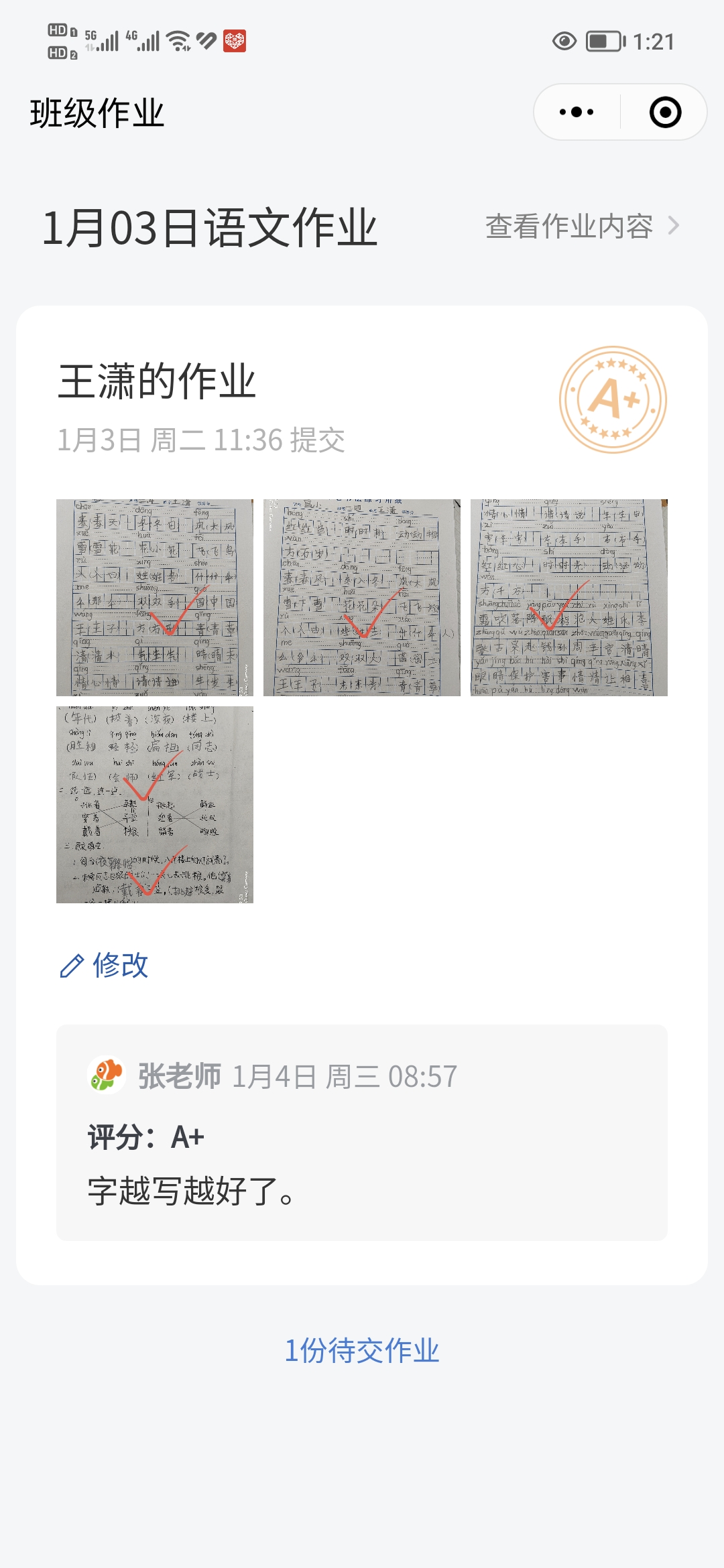 图像
